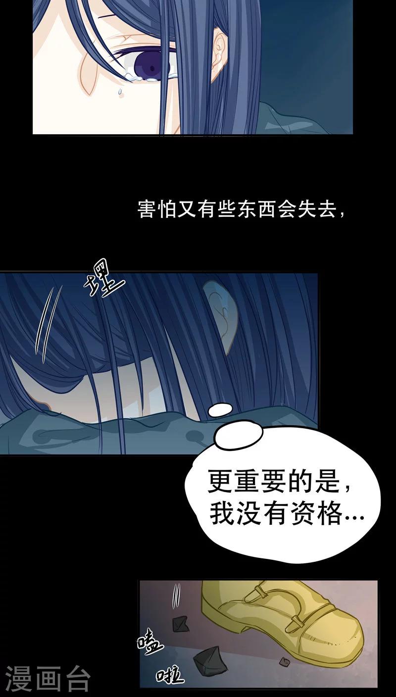 两生花漫画,第14话2图