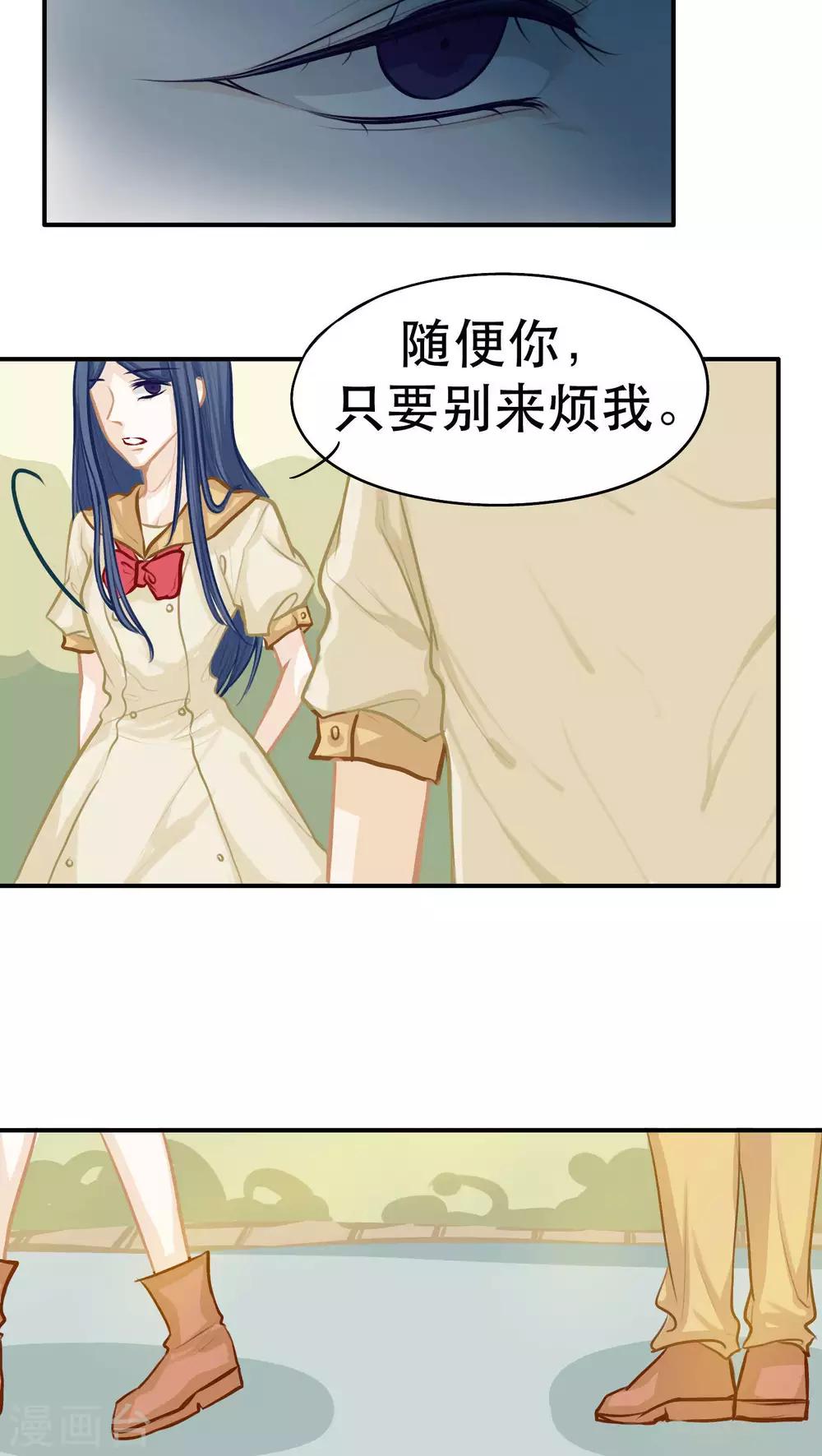 两生花漫画,第13话1图