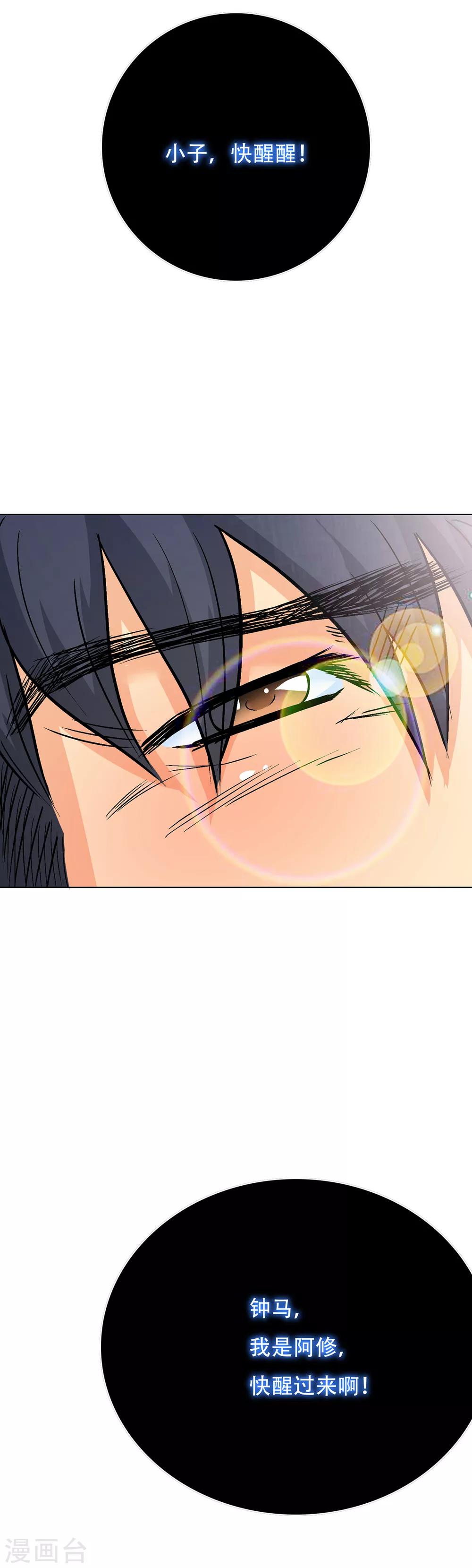 高能剧情100问漫画,第1话2图
