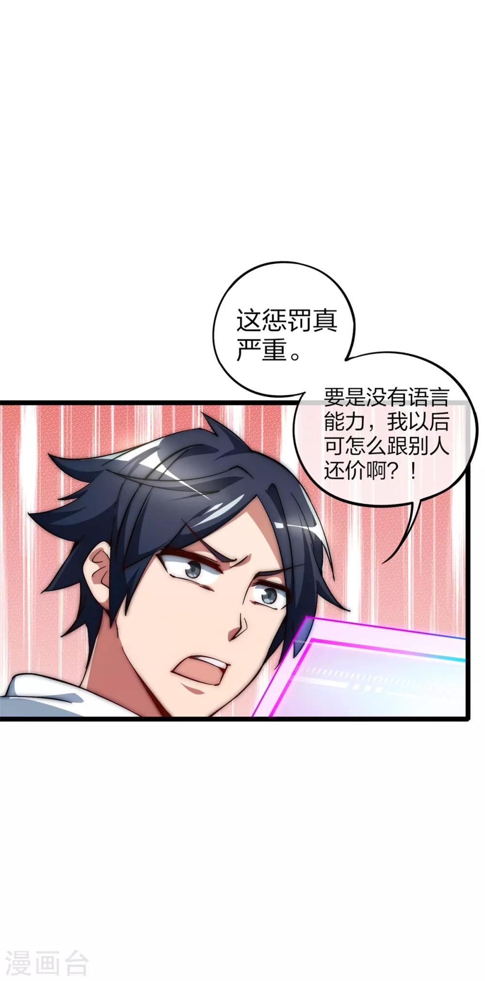 高能剧情100问漫画,第2话1图