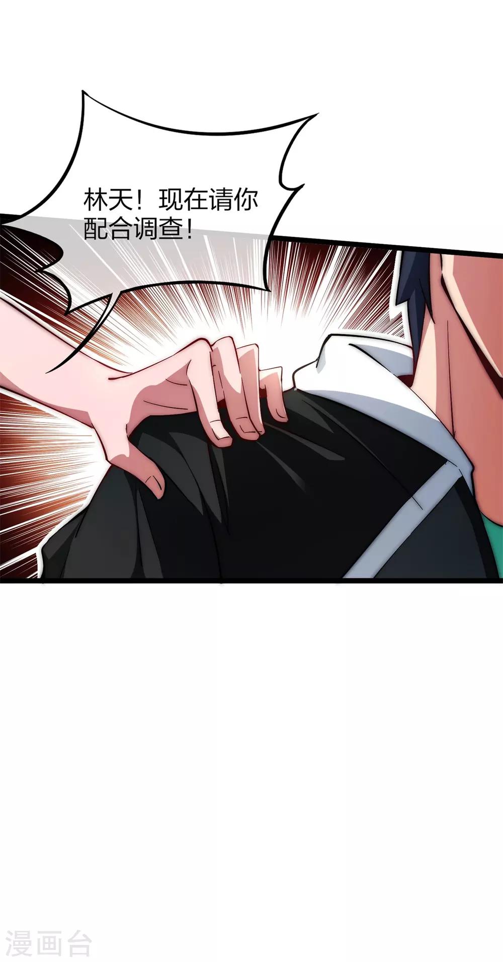高能剧情100问漫画,第2话1图