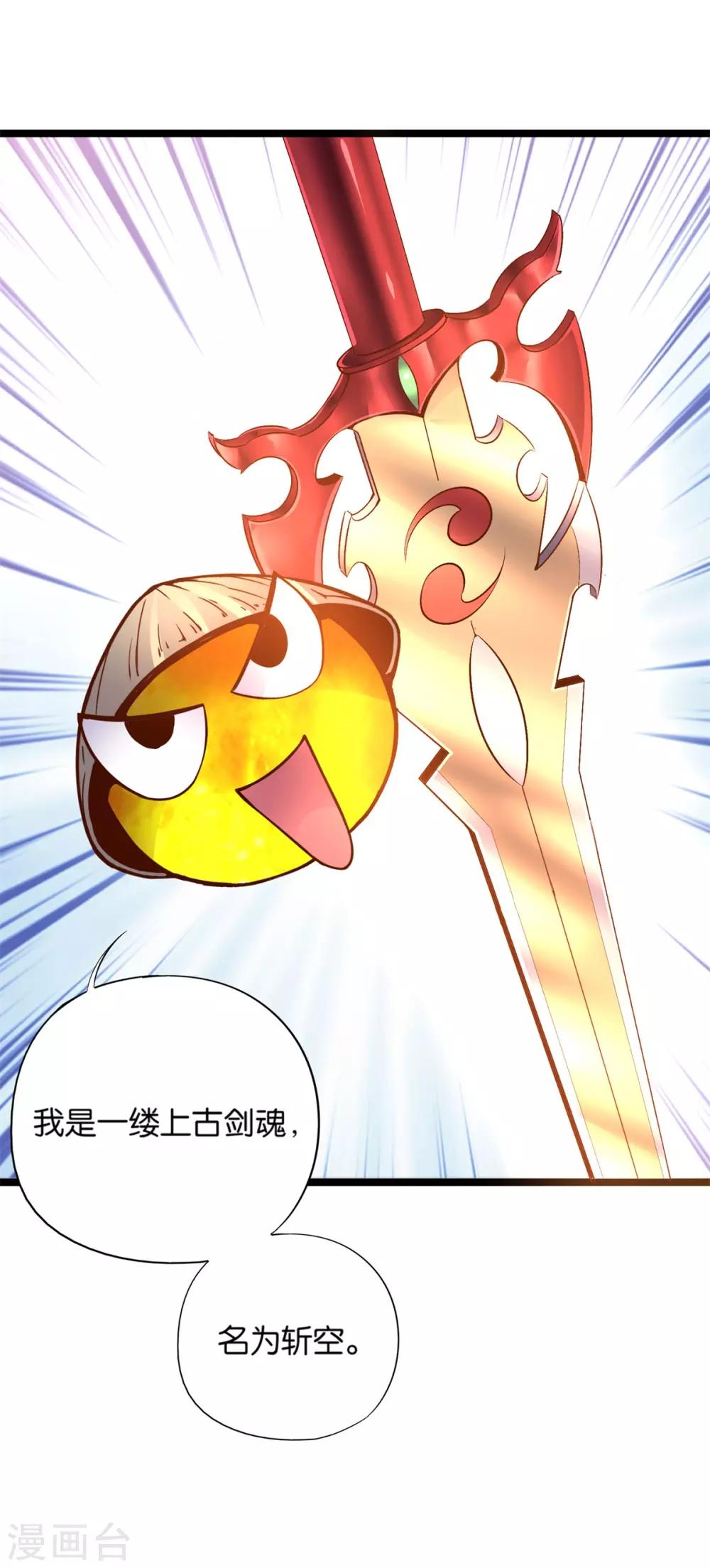 高能剧情100问漫画,第5话2图