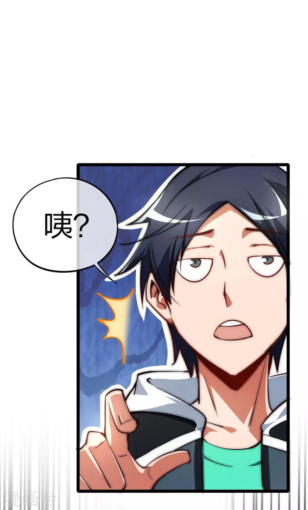 高能剧情100问漫画,第2话1图
