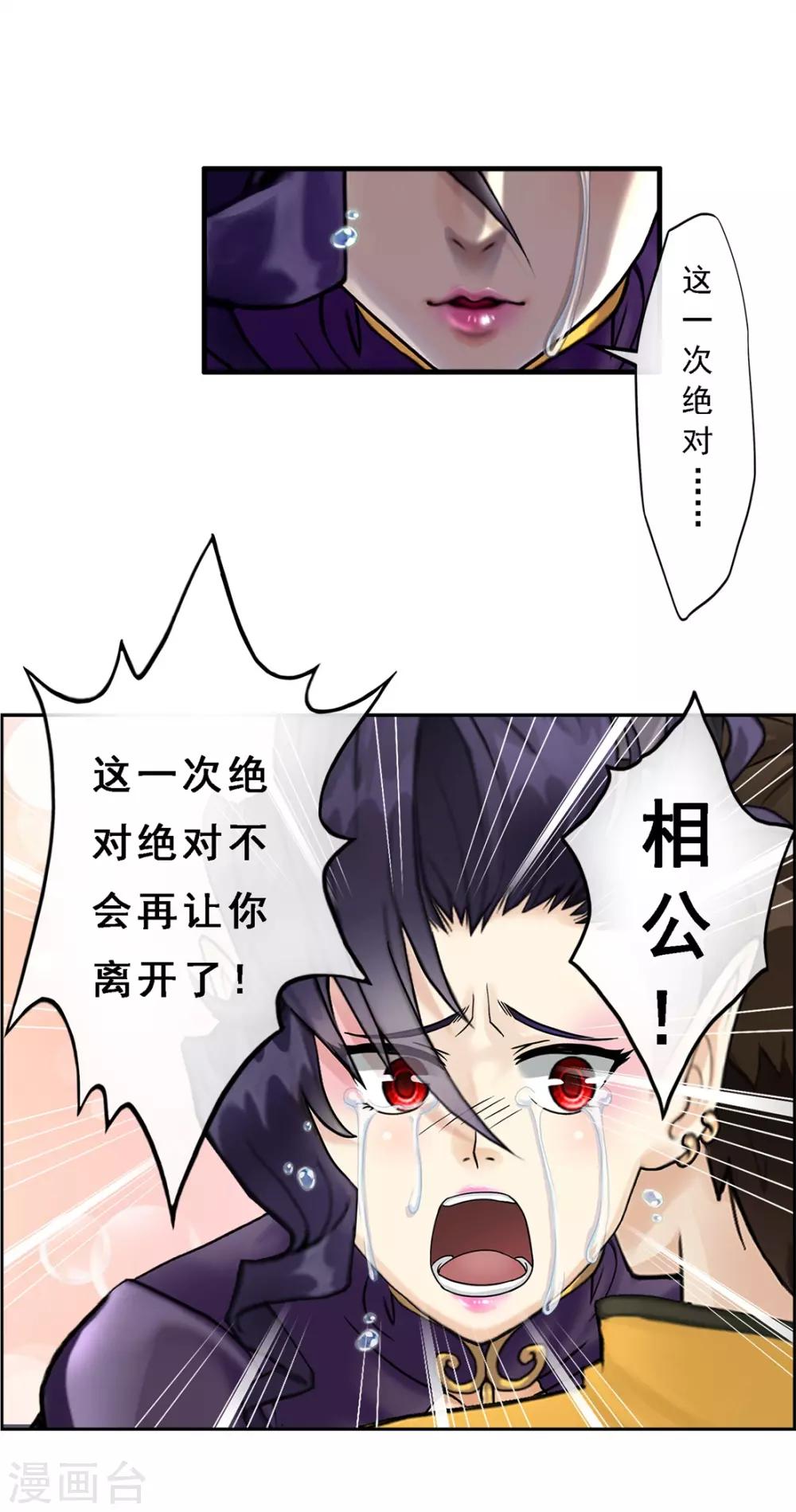 高能剧情100问漫画,第10话2图
