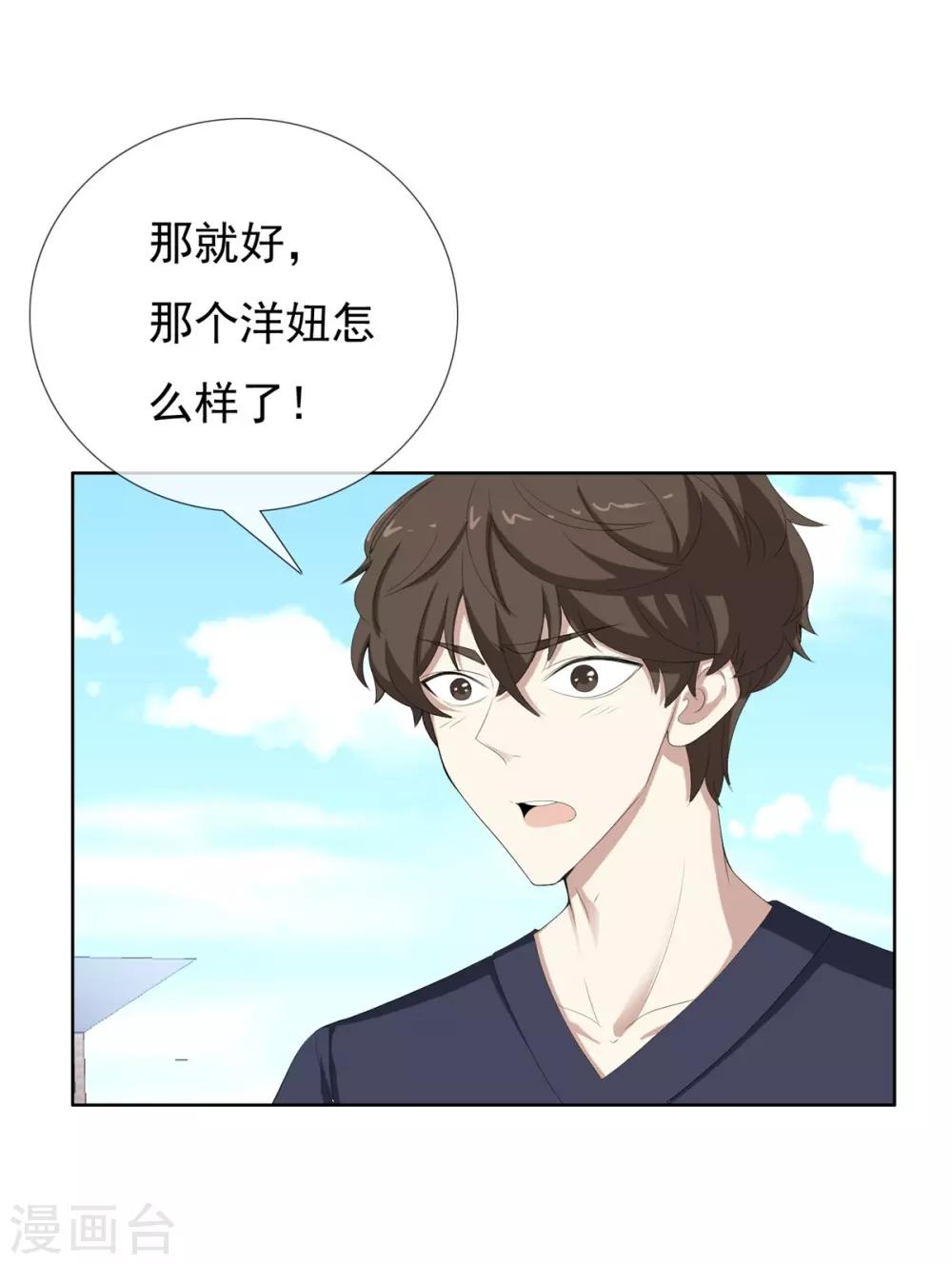 高能剧情100问漫画,第6话2图