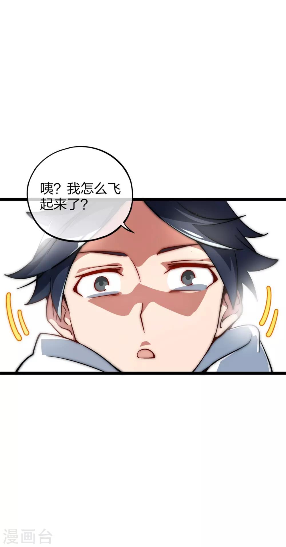 高能剧情100问漫画,第2话2图