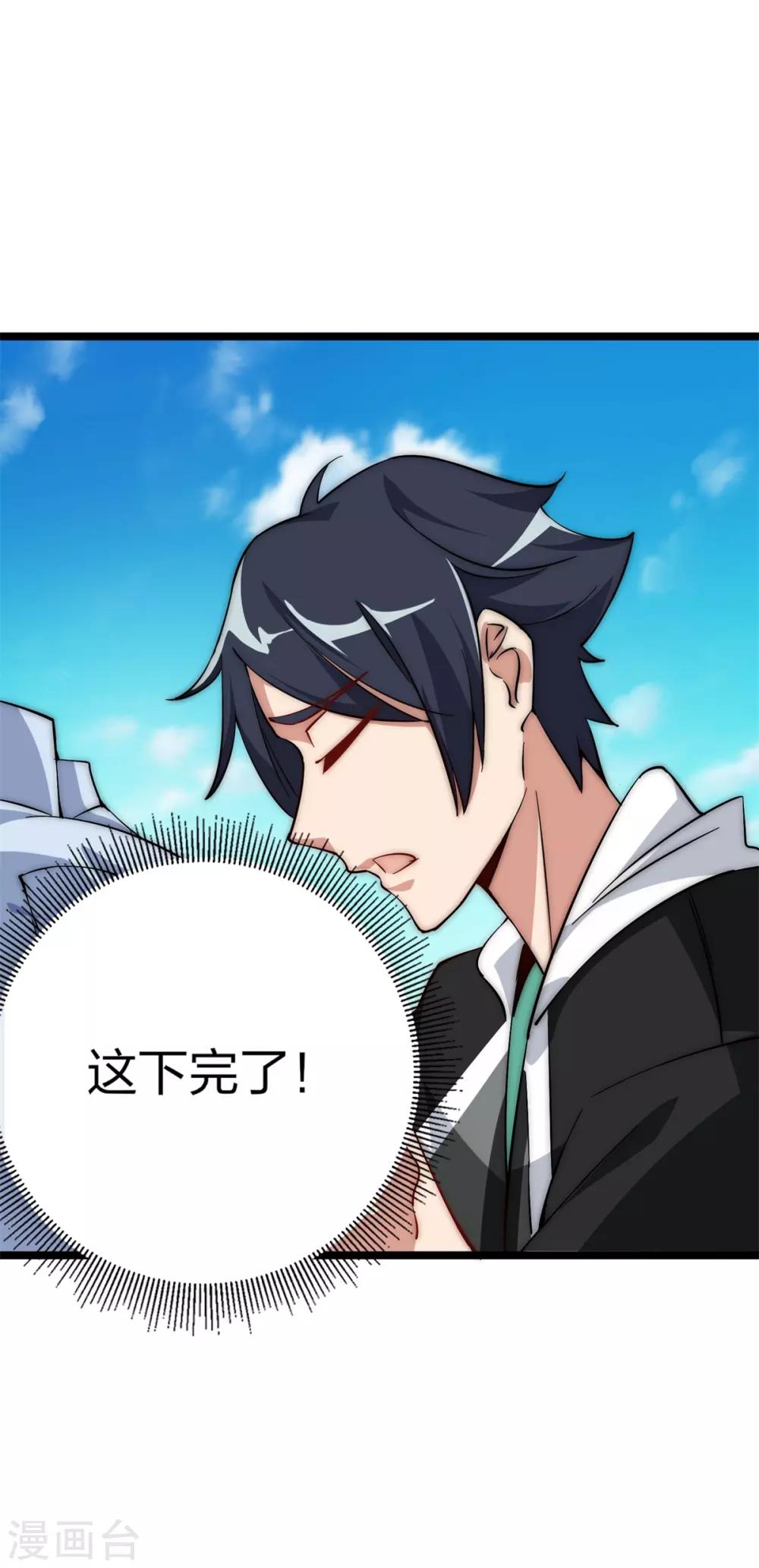 高能剧情100问漫画,第2话1图