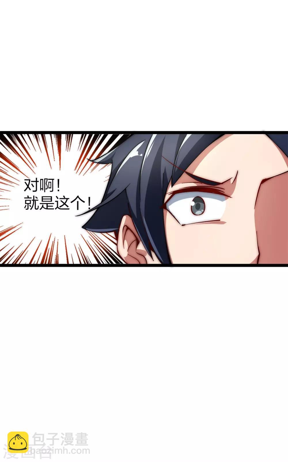 高能剧情100问漫画,第2话1图