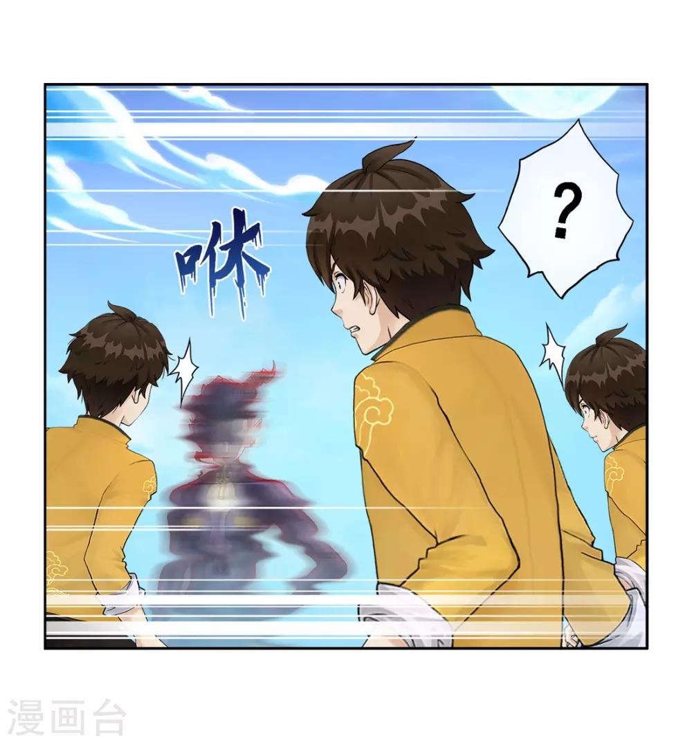 高能剧情100问漫画,第10话2图