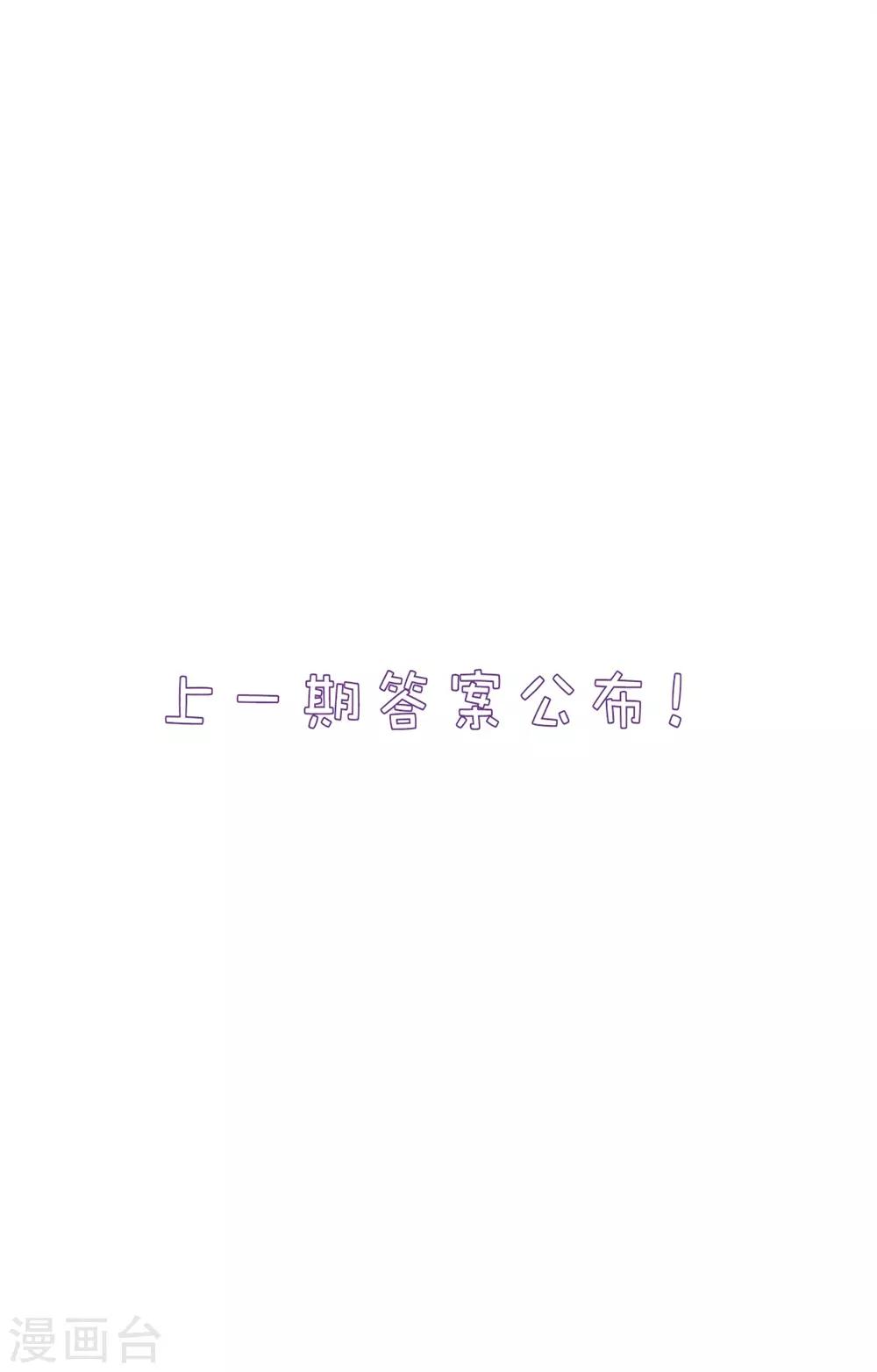 高能剧情100问漫画,第3话1图