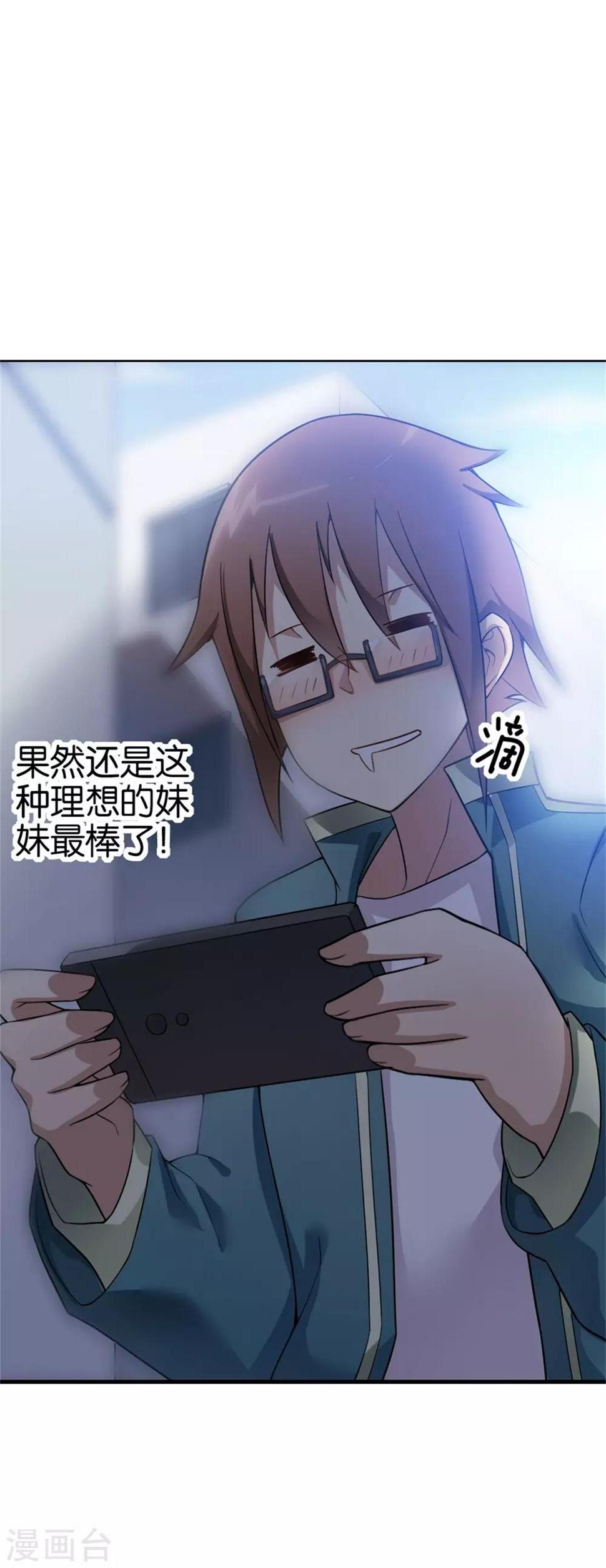 高能剧情100问漫画,第3话2图