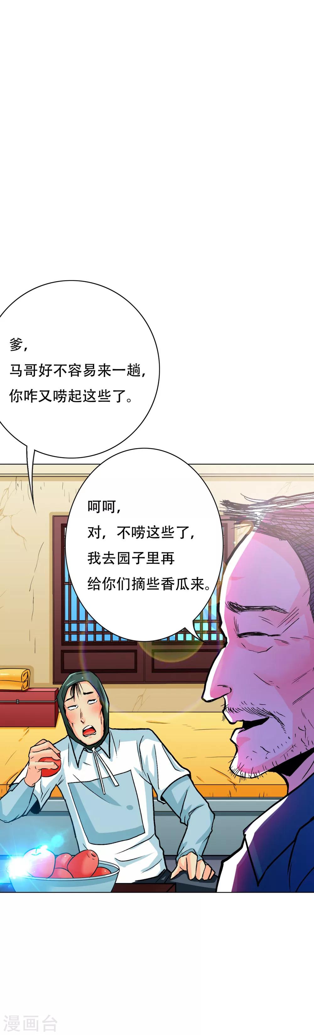高能剧情100问漫画,第1话2图