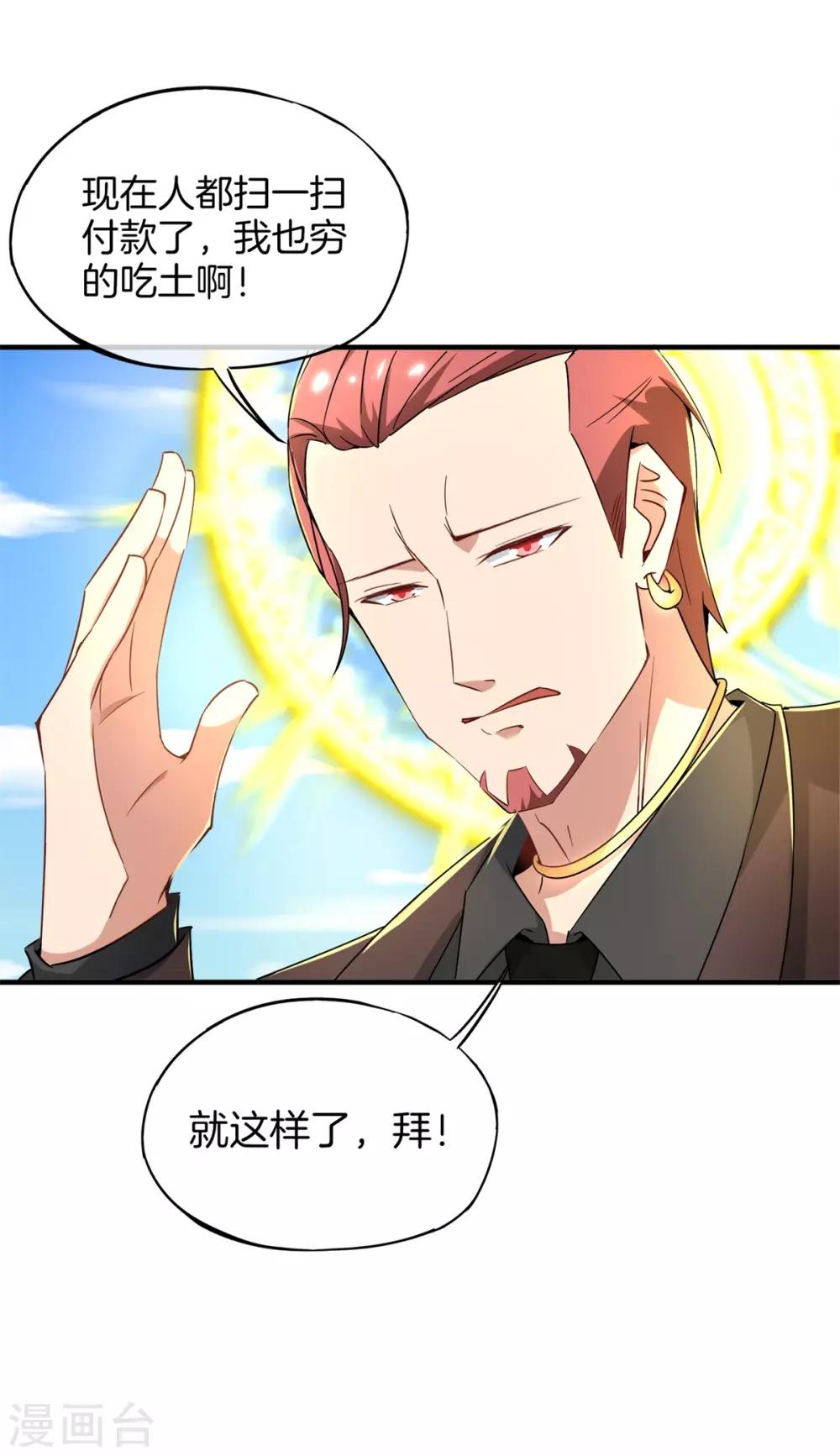 高能剧情100问漫画,第15话2图