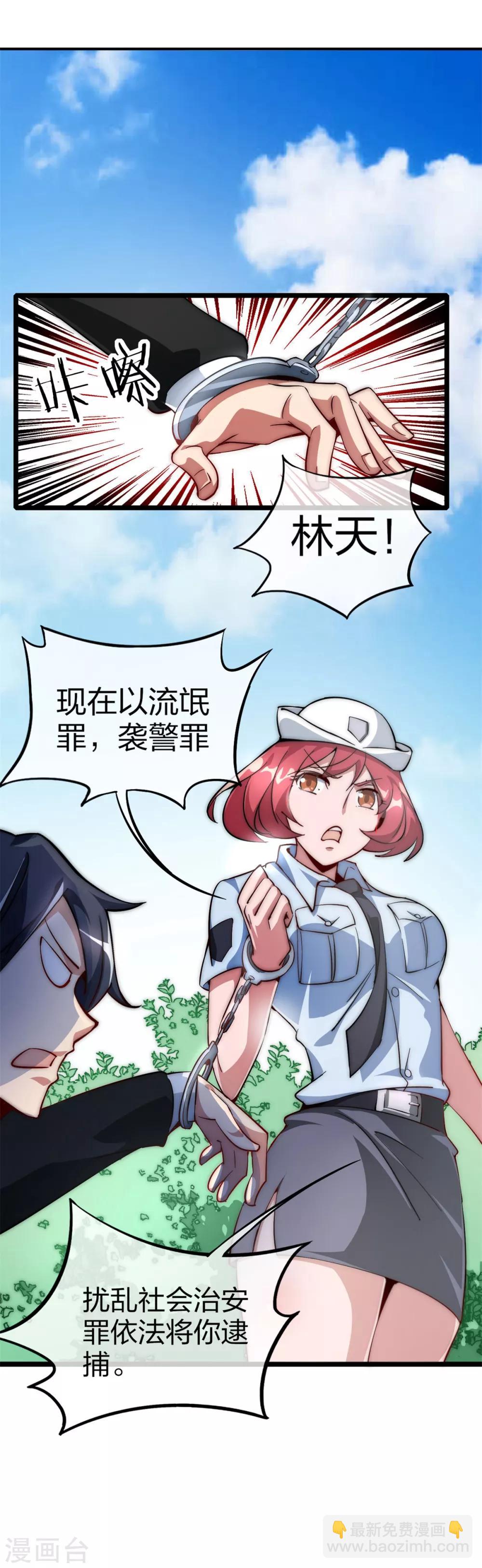 高能剧情100问漫画,第2话2图