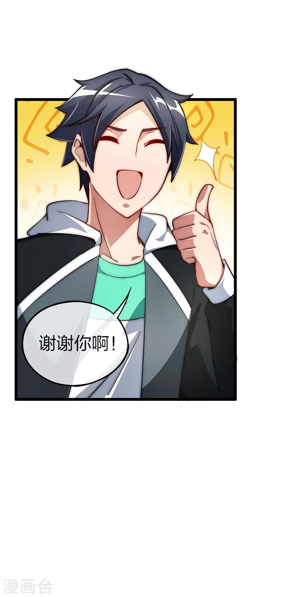高能剧情100问漫画,第3话2图