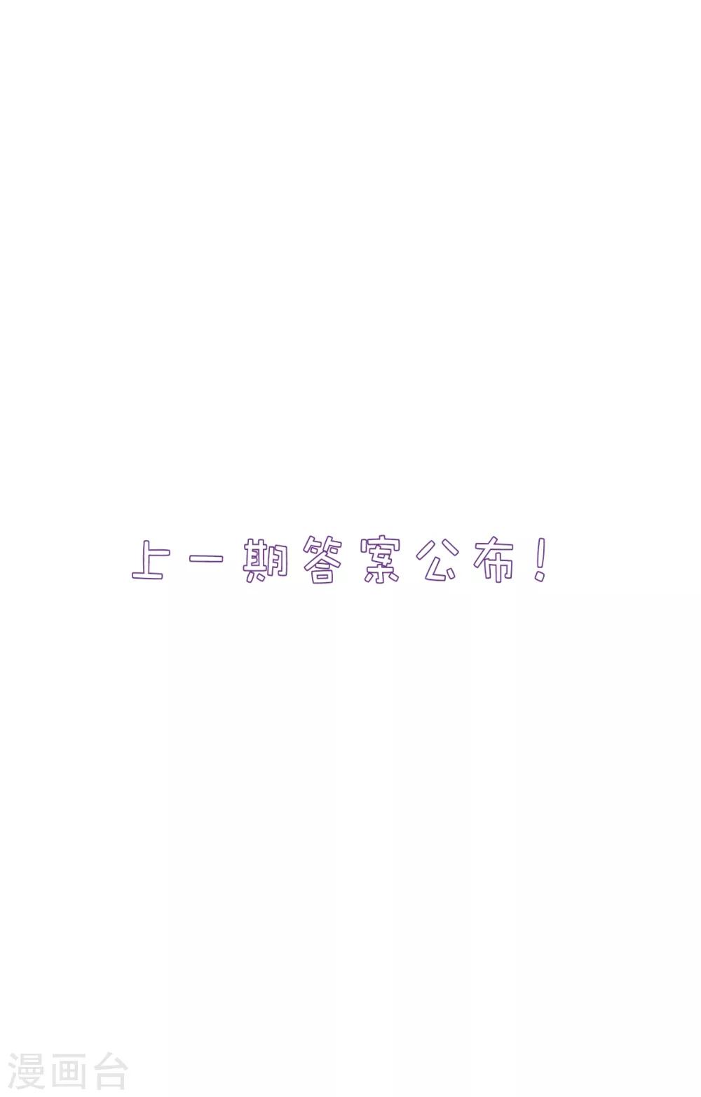 高能剧情100问漫画,第8话1图