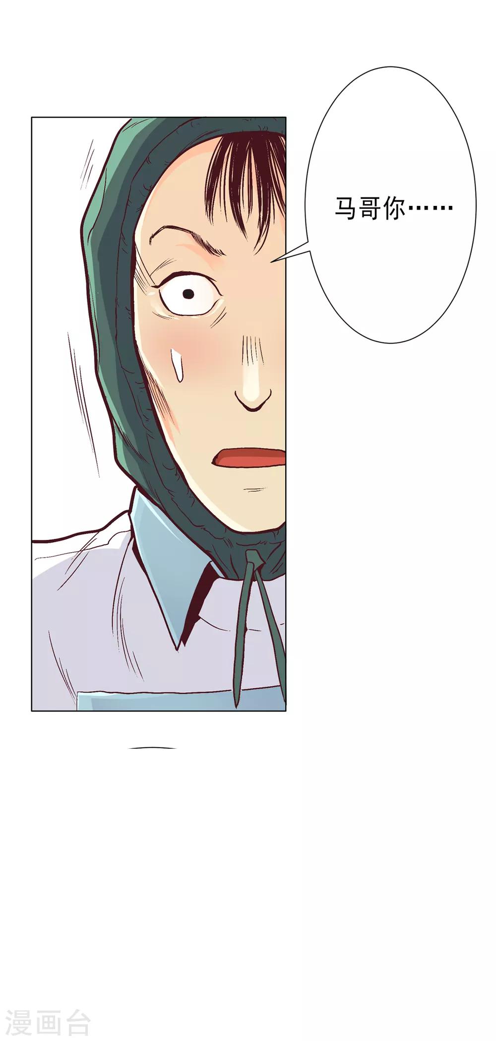 高能剧情100问漫画,第2话2图