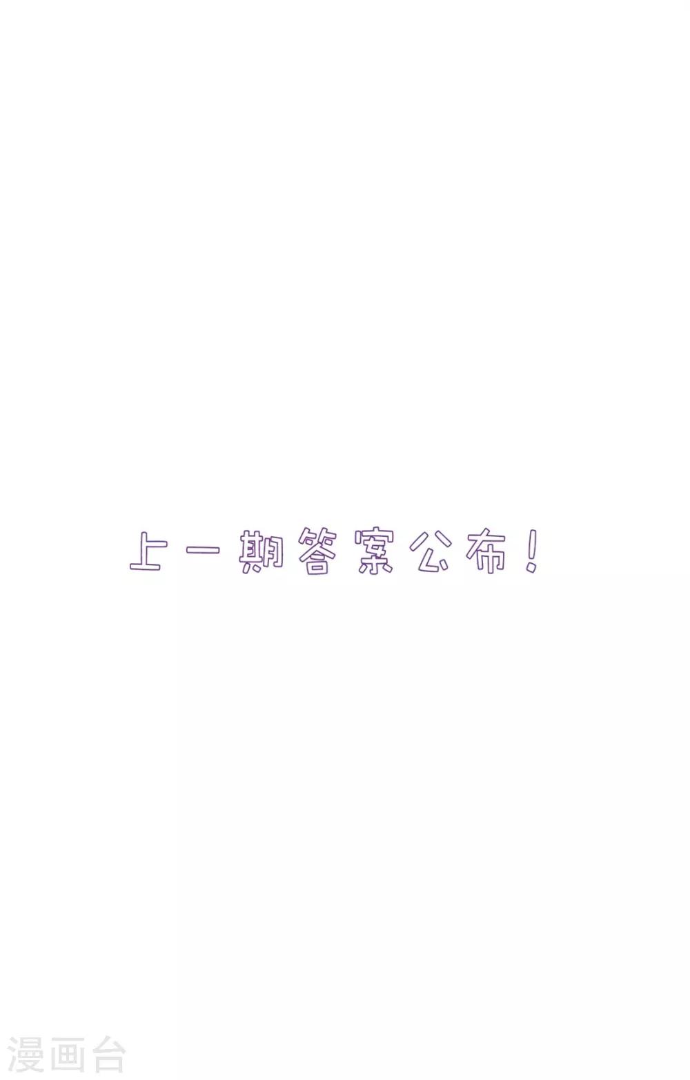 高能剧情100问漫画,第10话1图