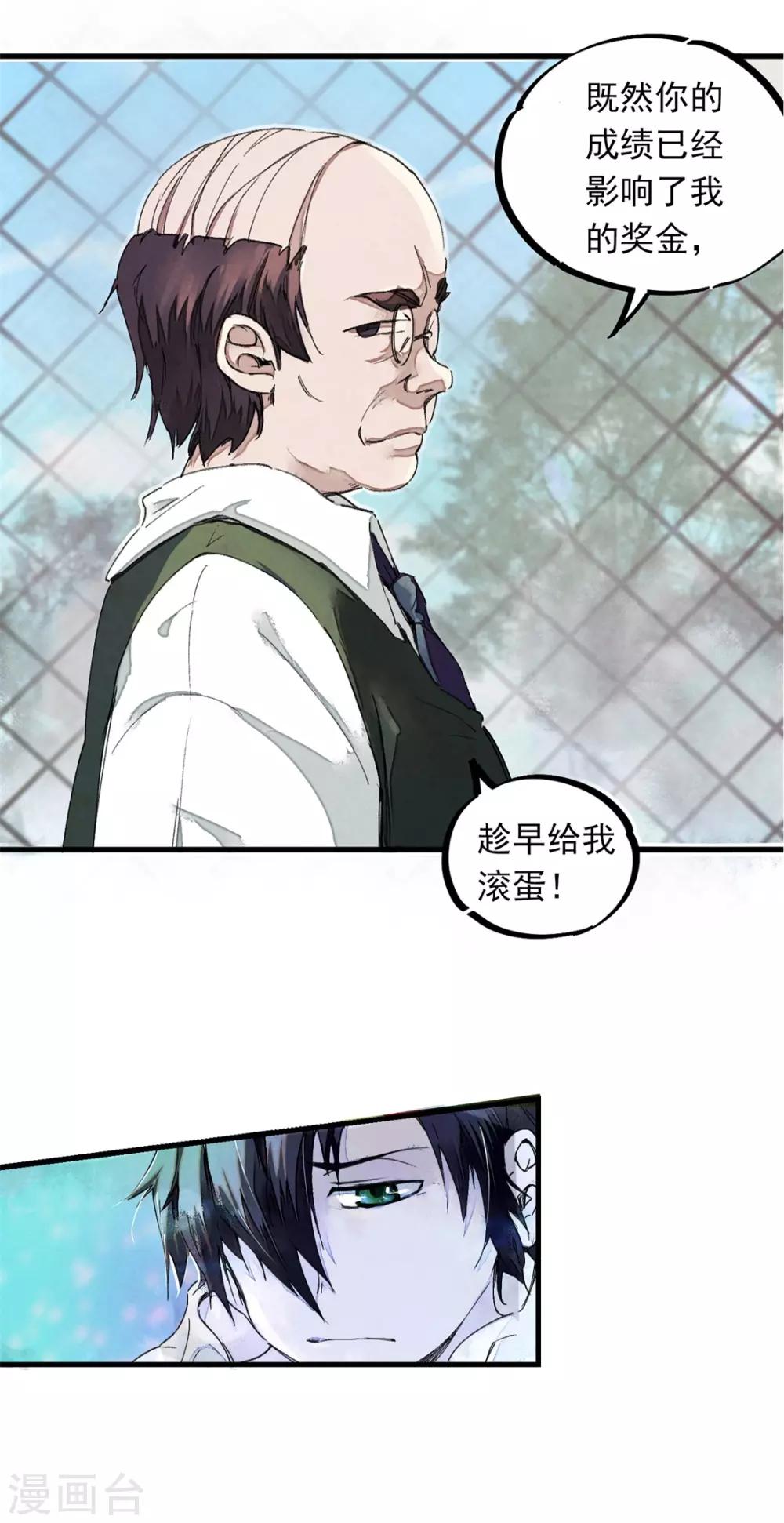 高能剧情100问漫画,第10话2图
