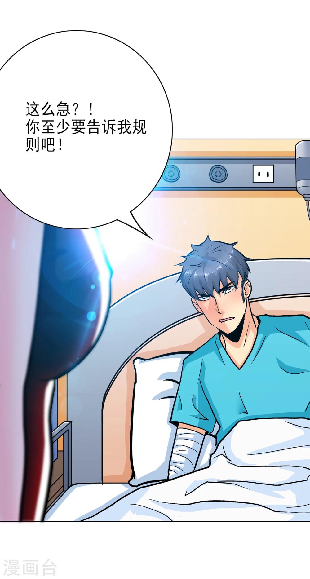 高能剧情100问漫画,第1话1图