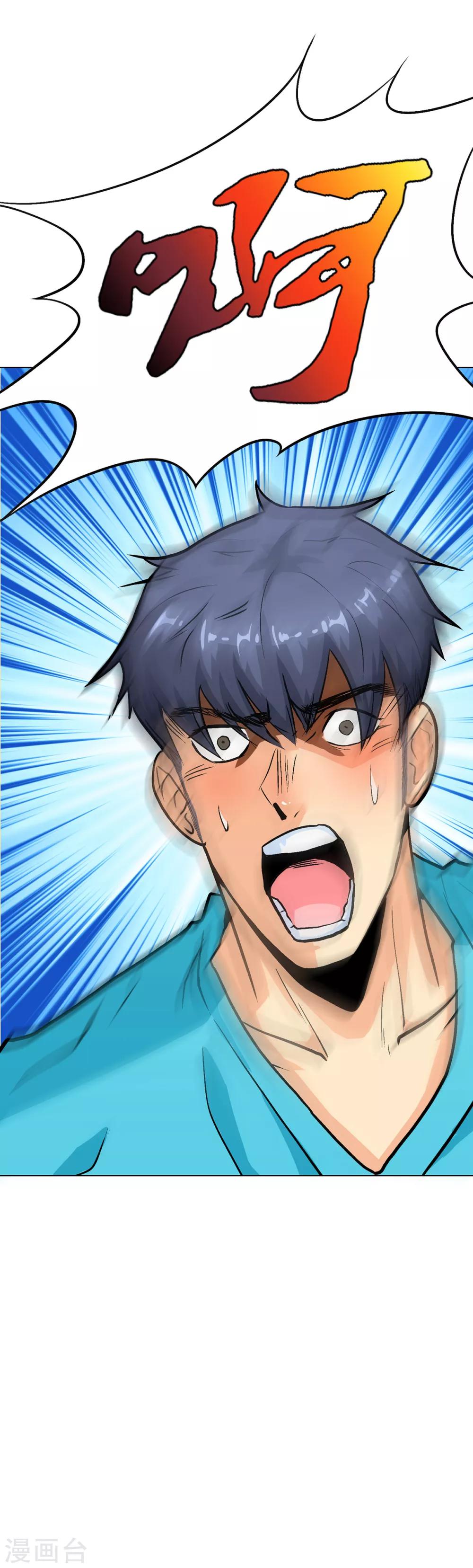 高能剧情100问漫画,第1话1图