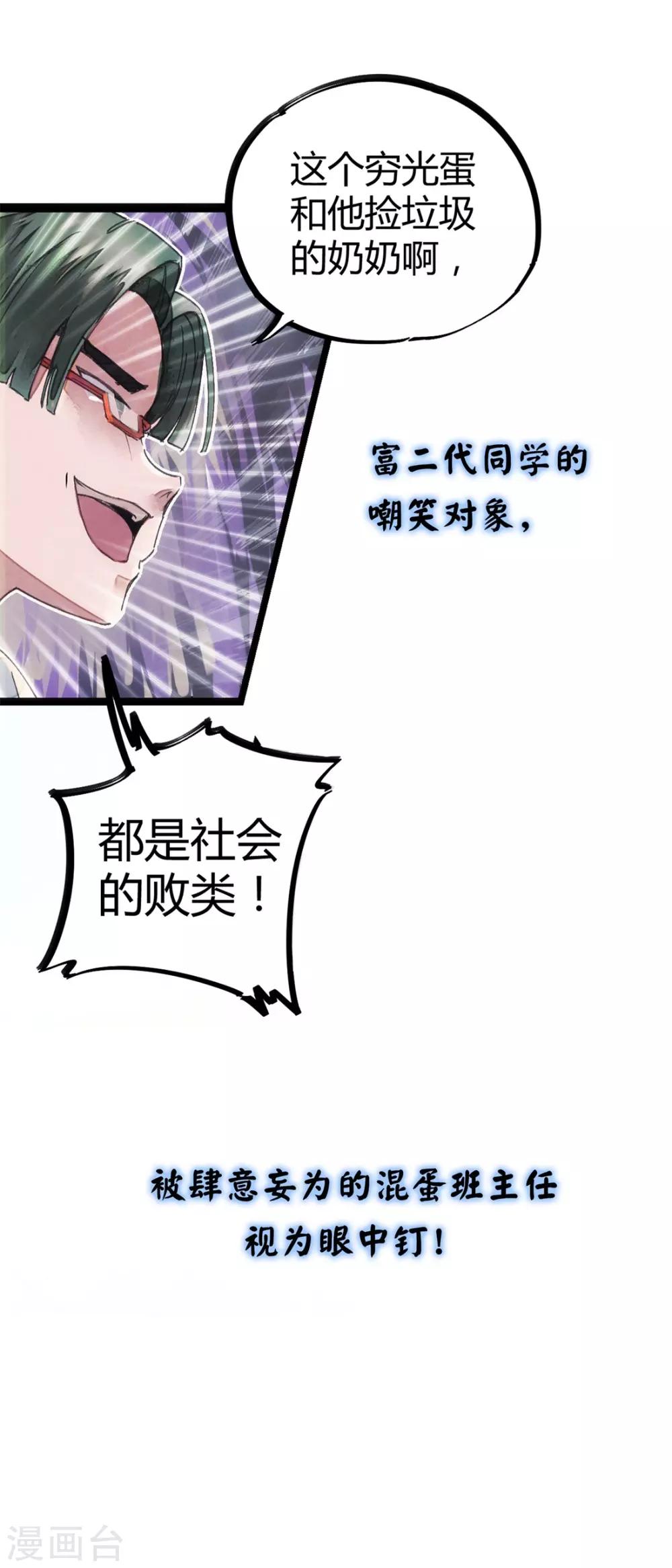高能剧情100问漫画,第10话1图