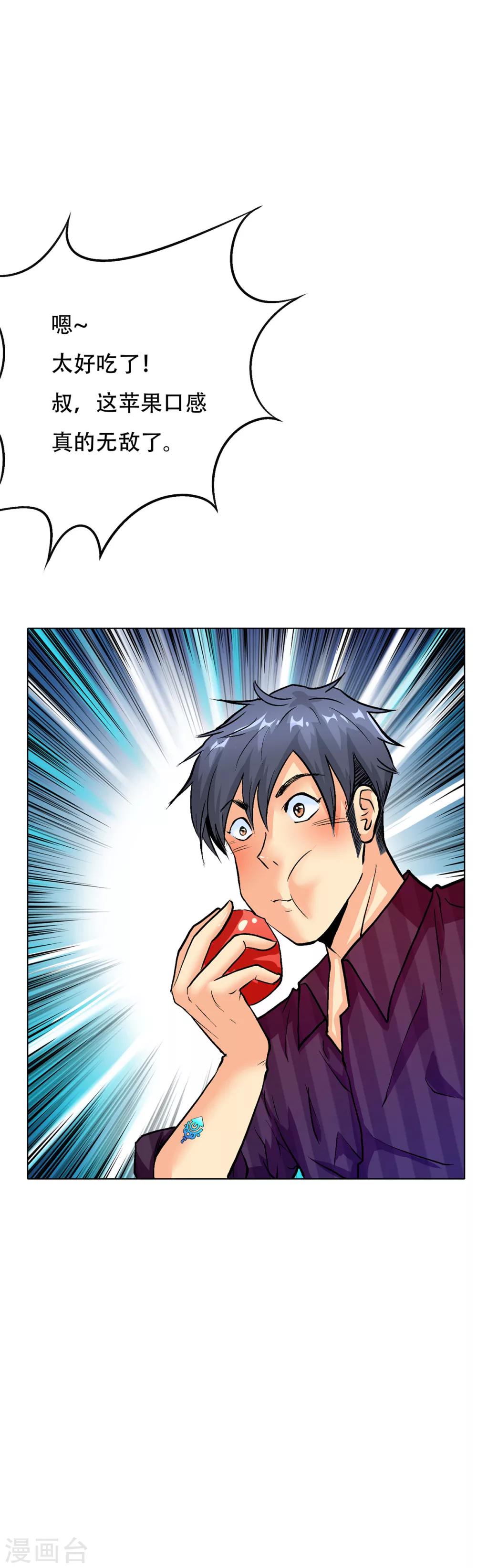 高能剧情100问漫画,第1话2图