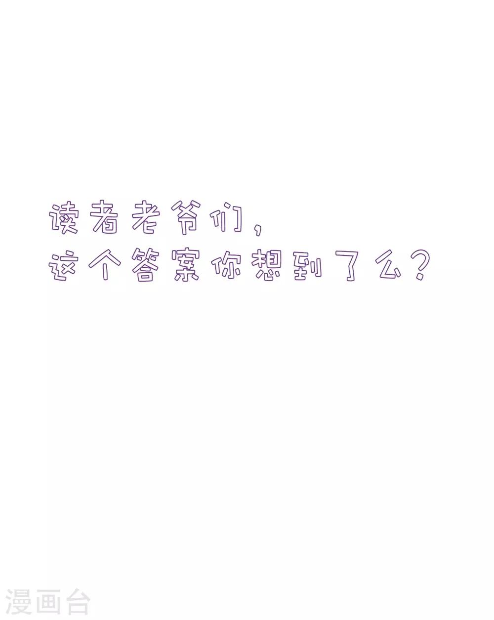 高能剧情100问漫画,第3话1图