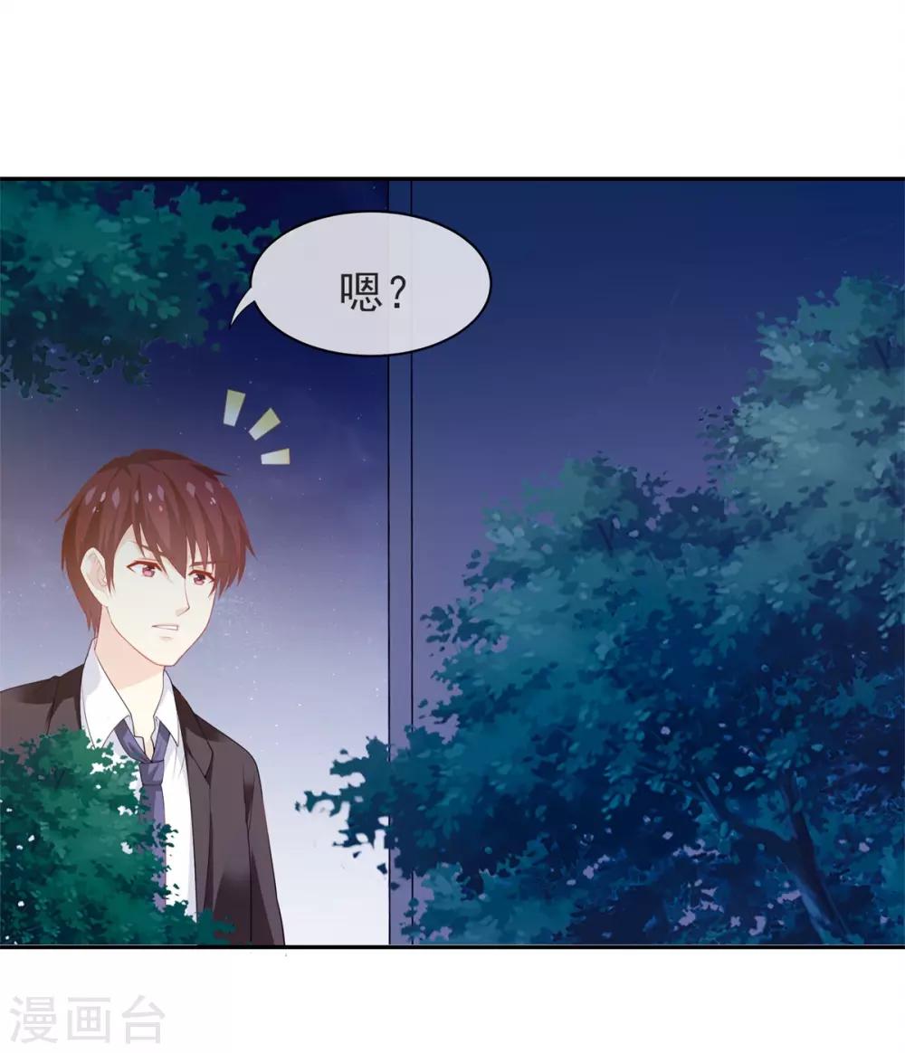 高能剧情100问漫画,第8话2图