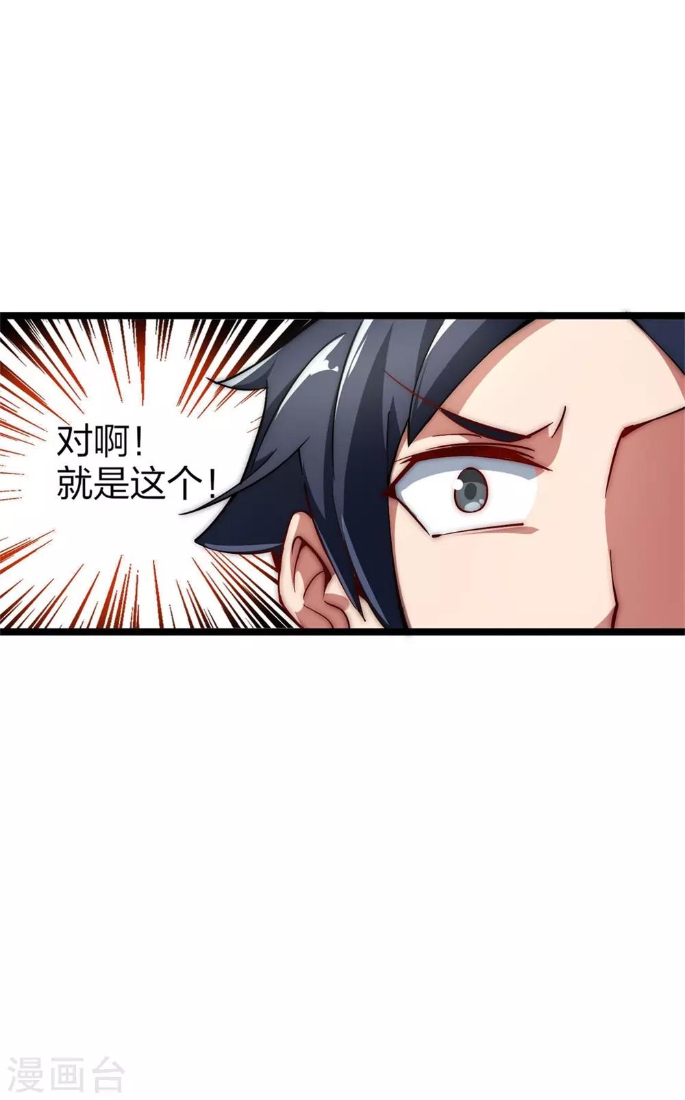 高能剧情100问漫画,第3话1图