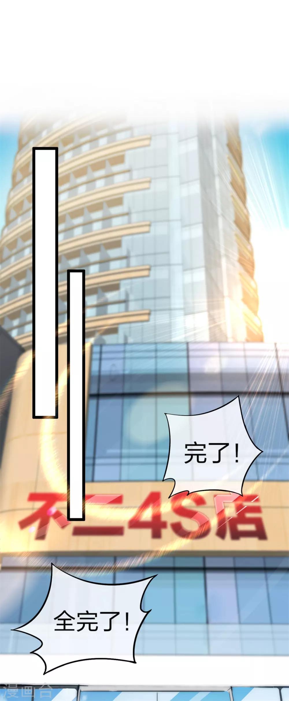 高能剧情100问漫画,第2话1图
