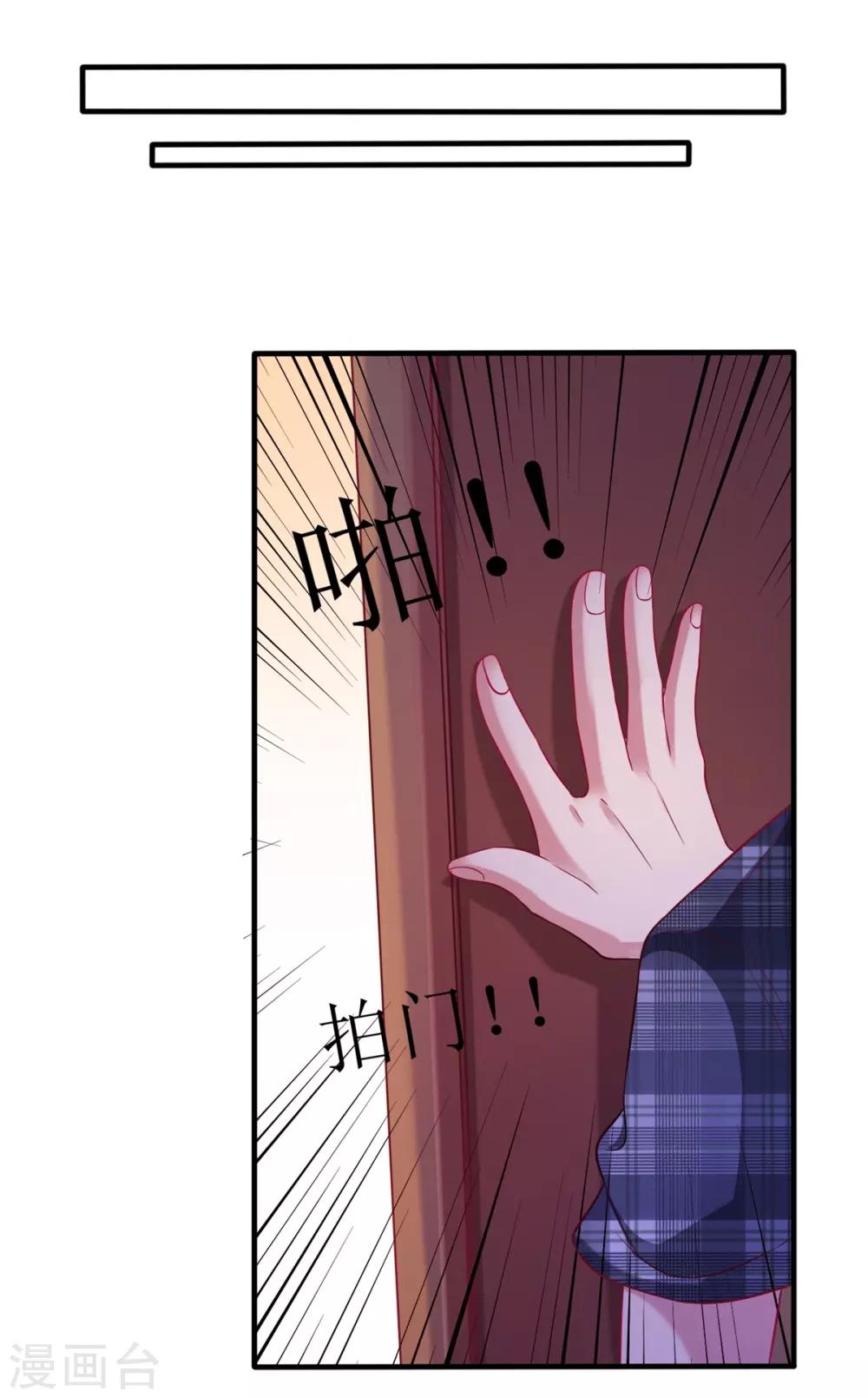 高能剧情100问漫画,第8话2图