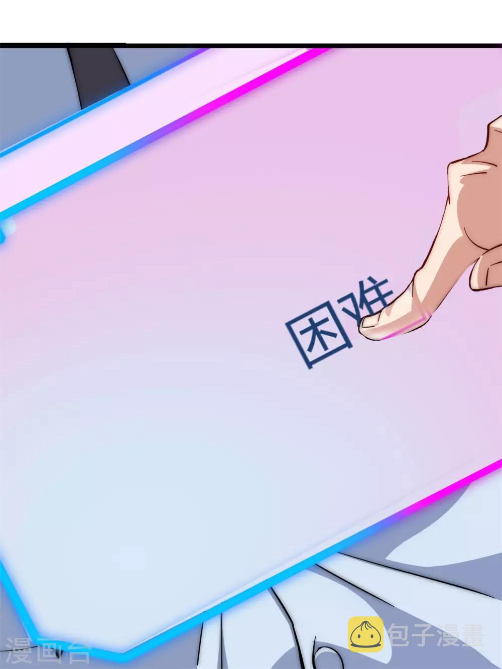 高能剧情100问漫画,第2话2图