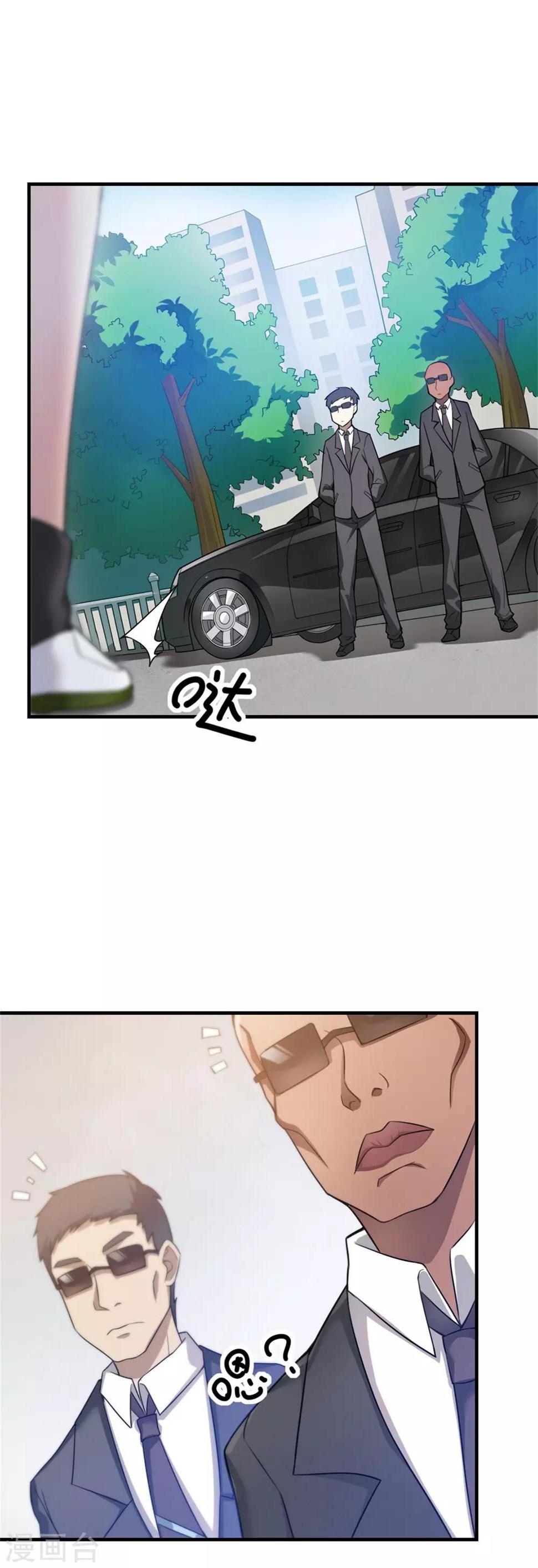 高能剧情100问漫画,第3话2图