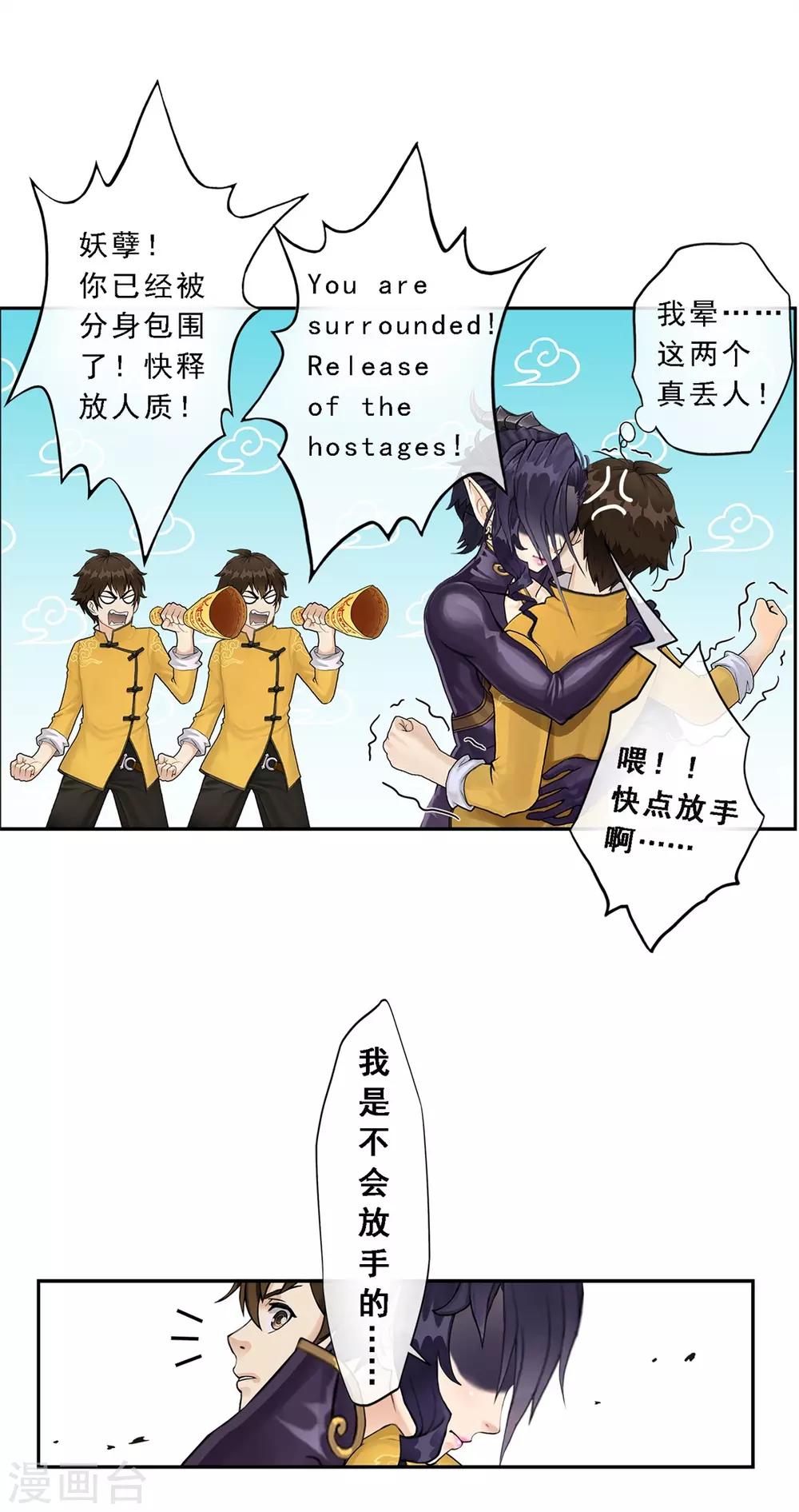 高能剧情100问漫画,第10话1图