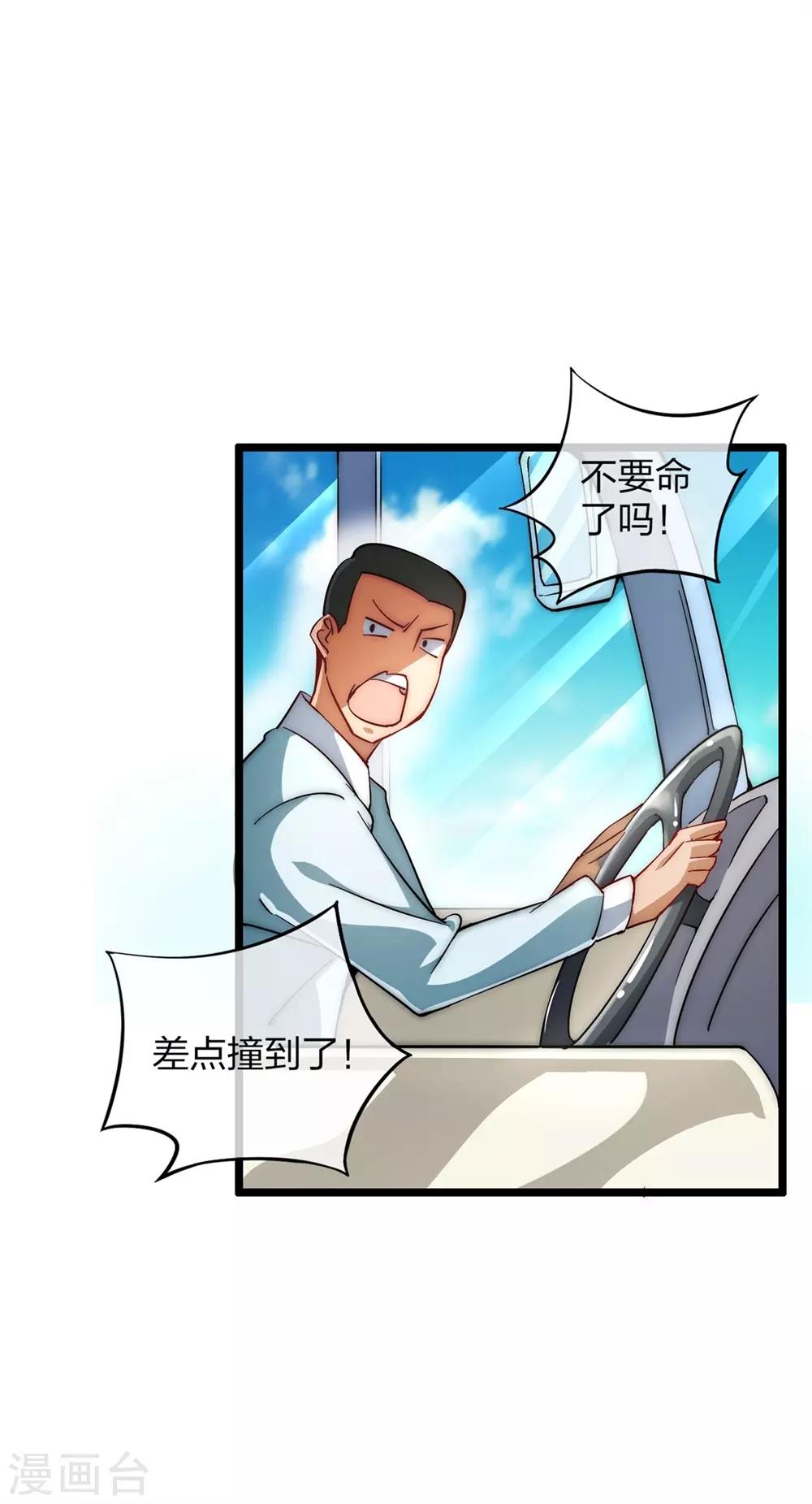 高能剧情100问漫画,第3话2图
