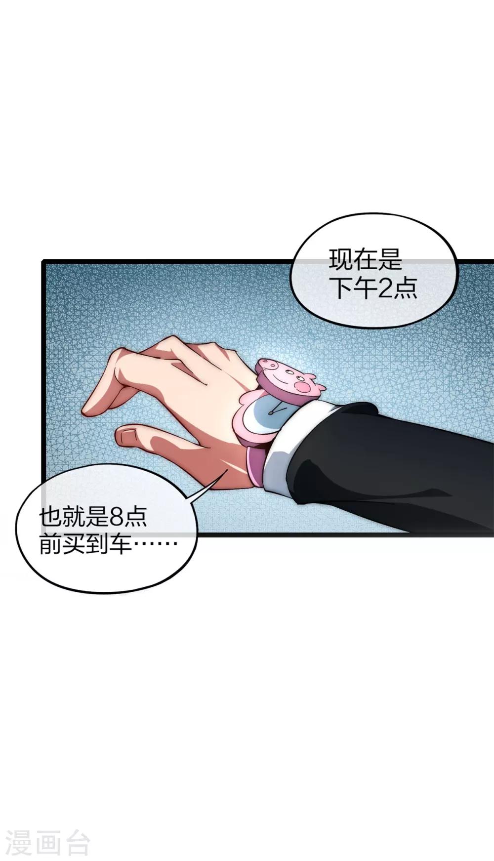高能剧情100问漫画,第2话2图