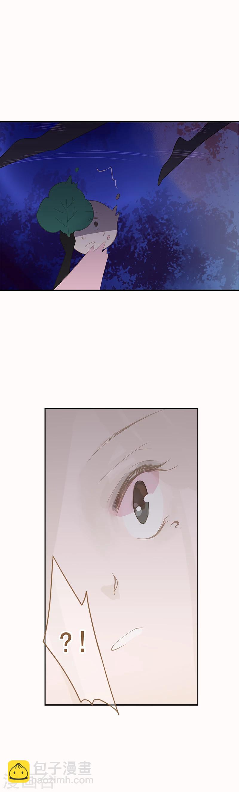 倾世：狐妖劫漫画,第13话2图