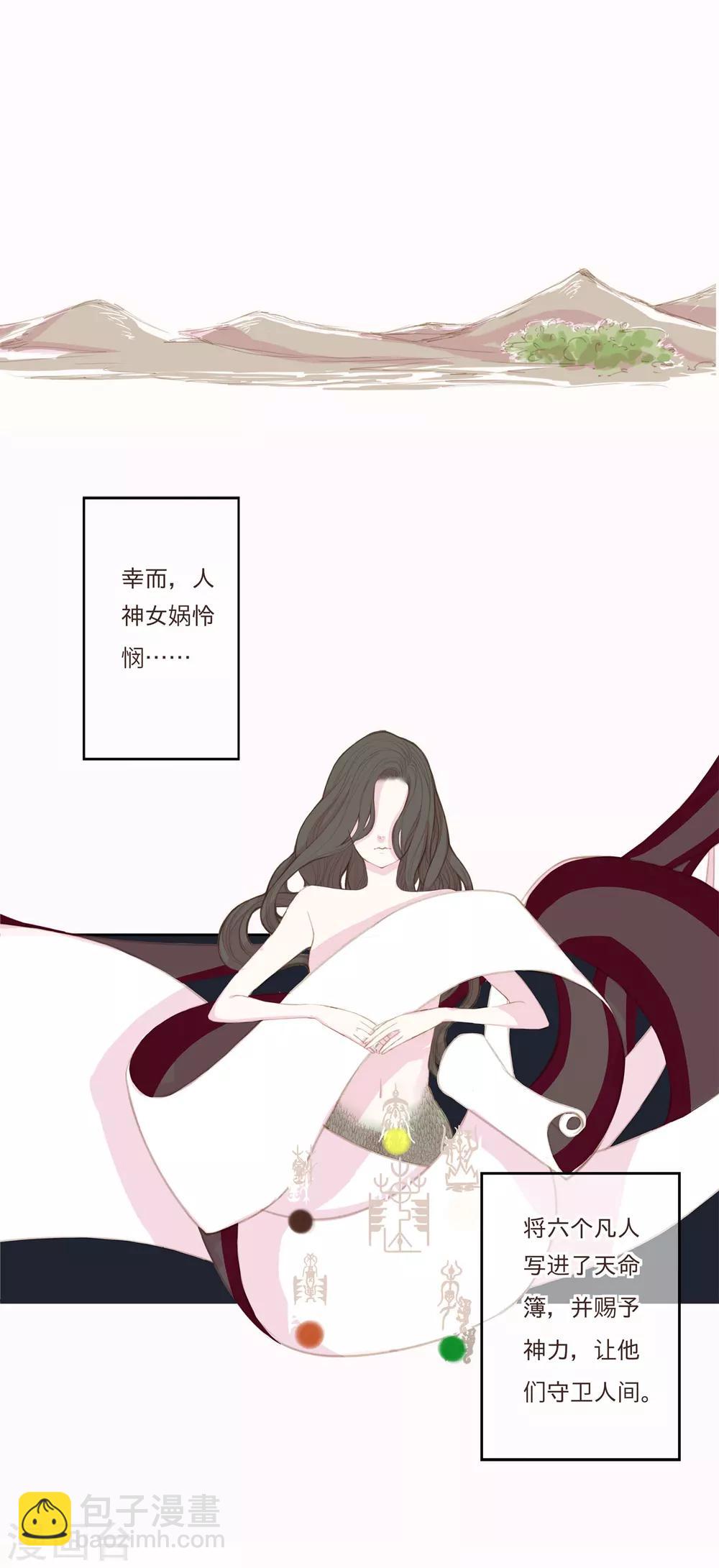 倾世：狐妖劫漫画,第1话1图