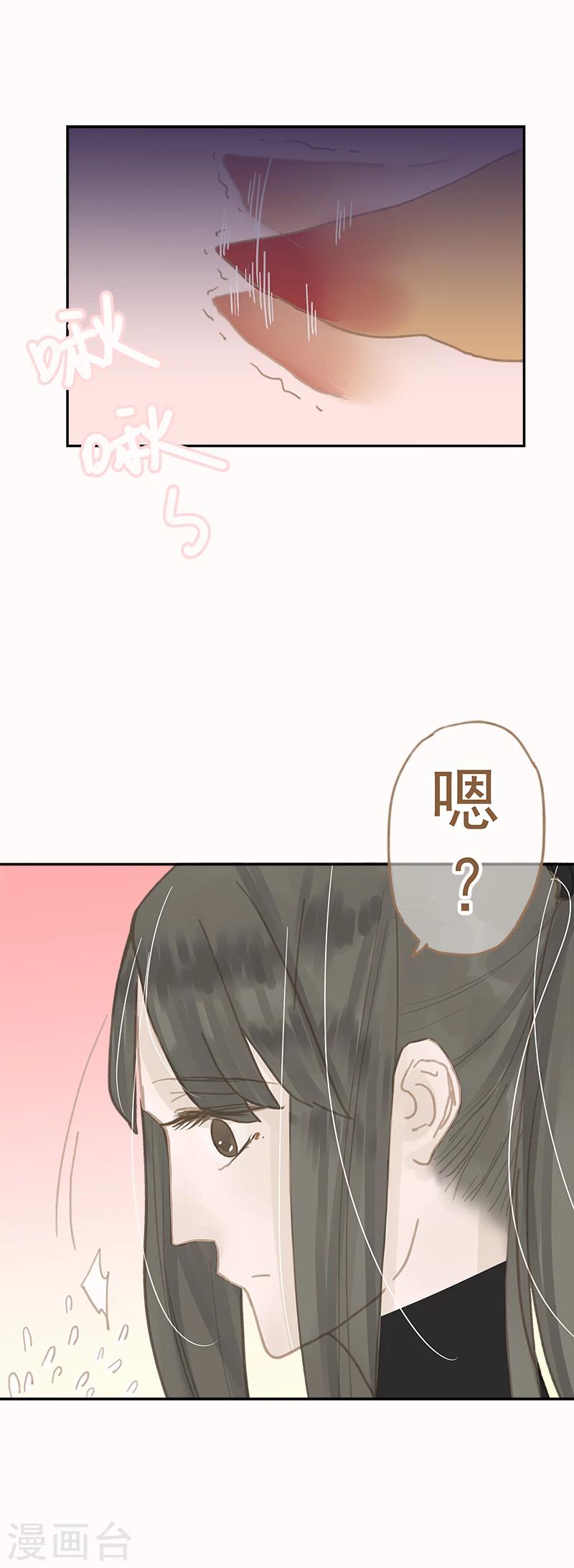 倾世狐颜小说漫画,第11话2图