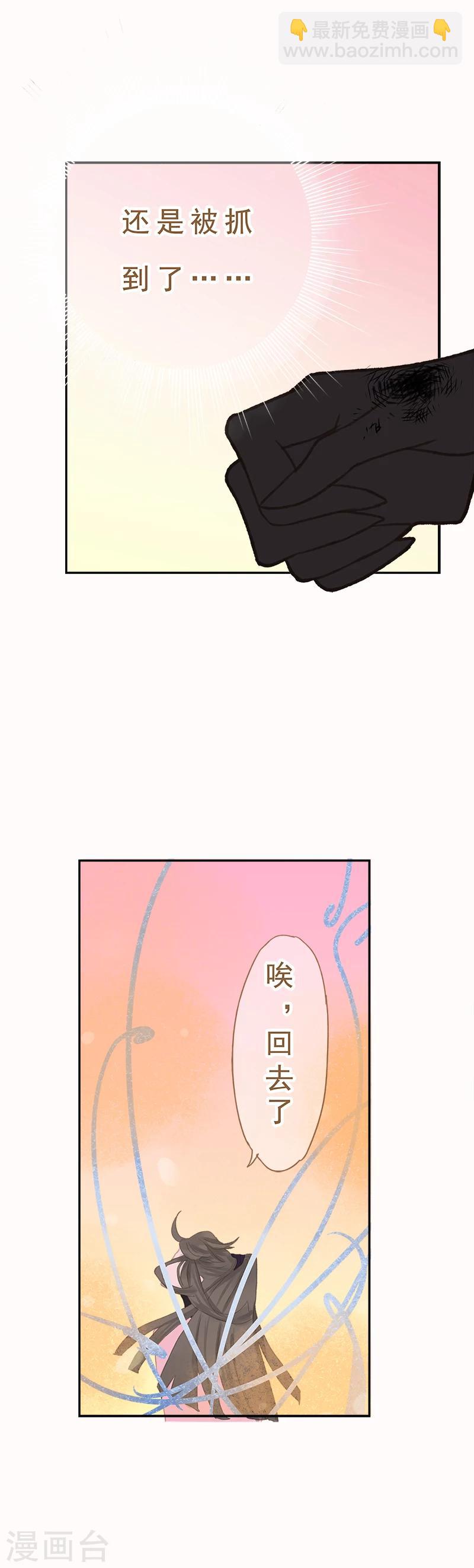 倾世狐颜小说漫画,第11话1图