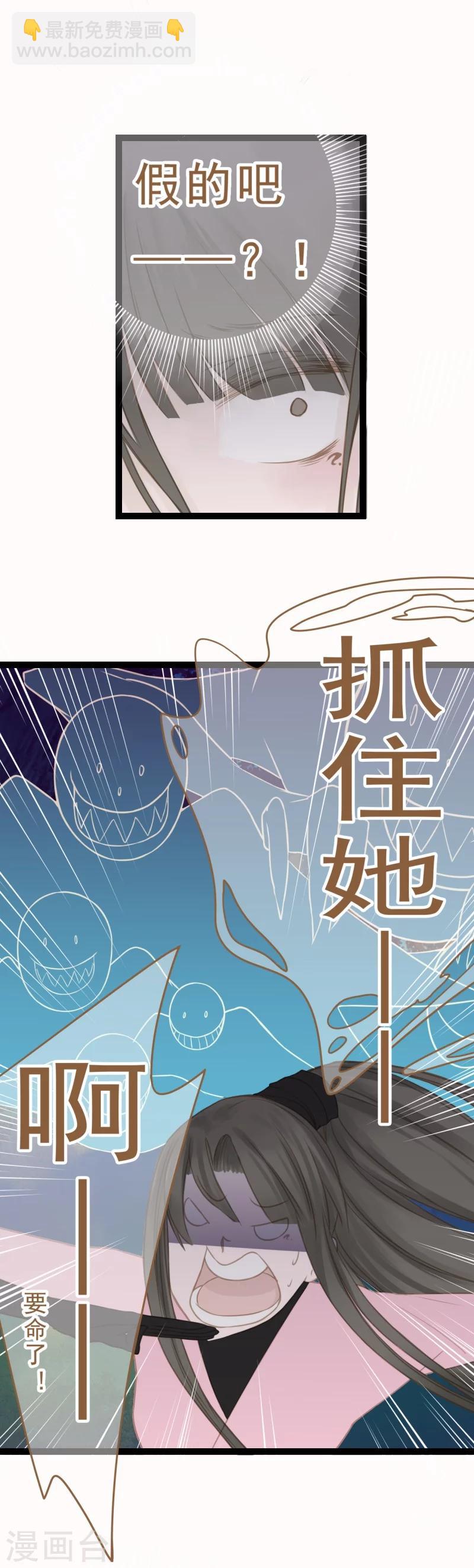 倾世：狐妖劫漫画,第14话2图