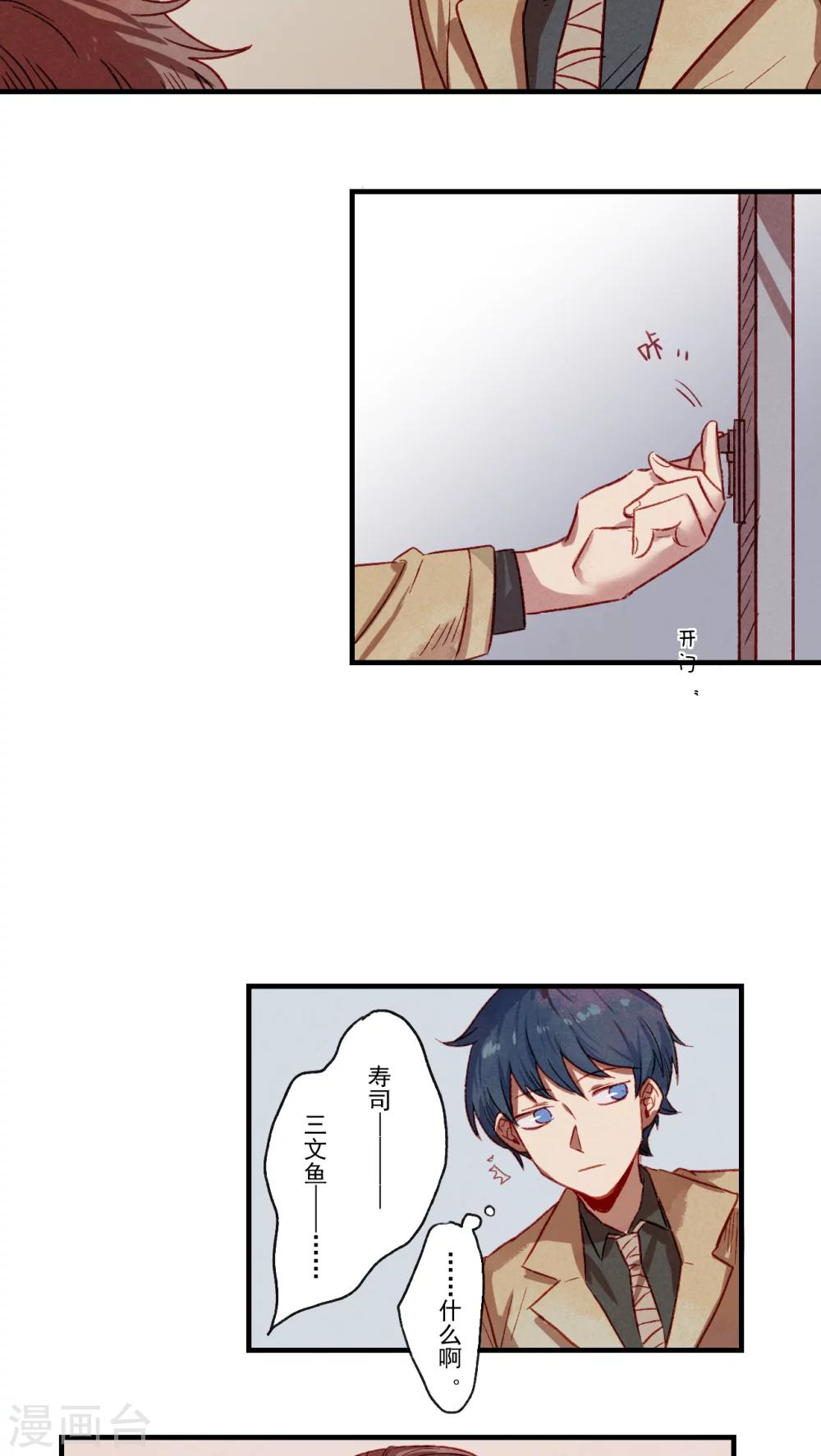 Ringer&amp;amp;Devil漫画,第34话1图