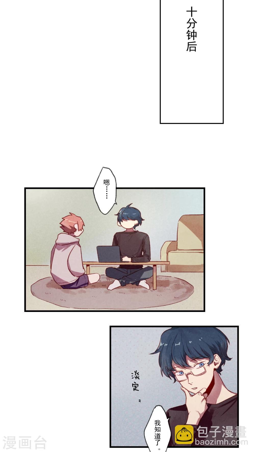 Ringer&amp;amp;Devil漫画,第32话1图