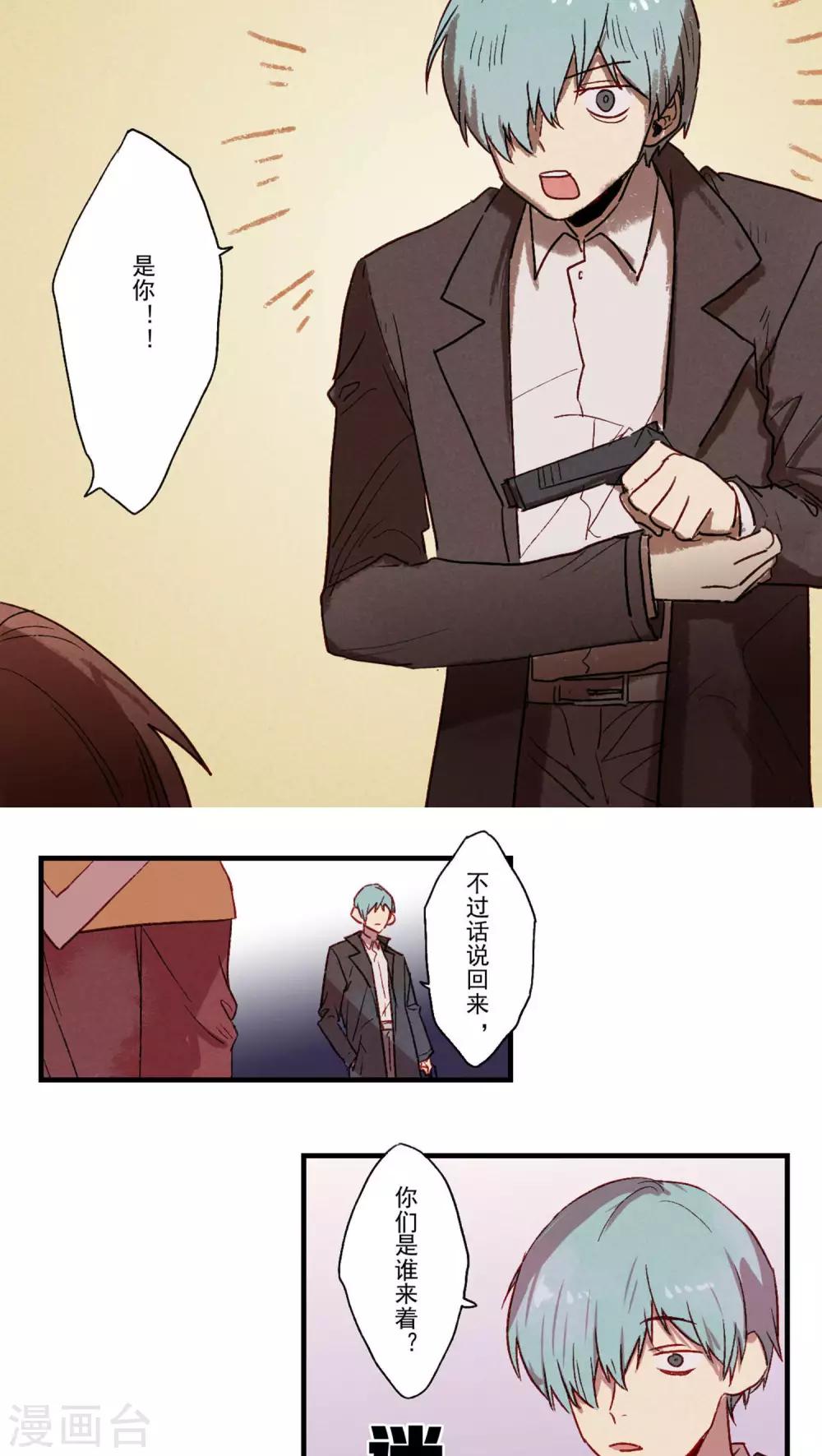 Ringer&amp;amp;Devil漫画,第36话2图