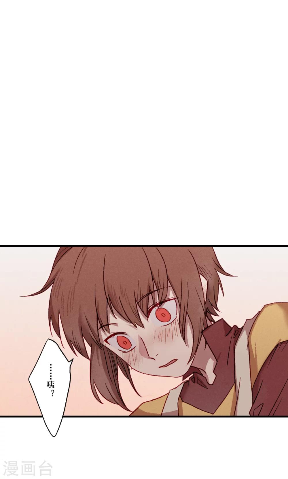 Ringer&amp;amp;Devil漫画,第34话1图
