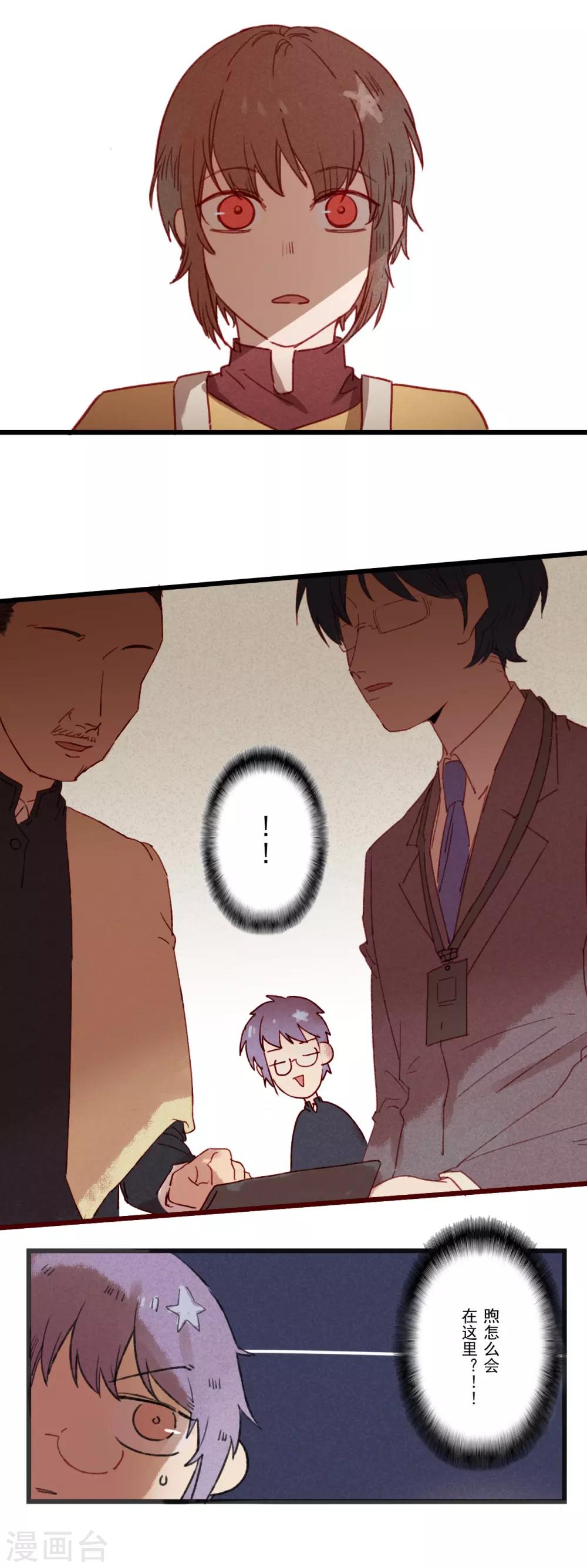 Ringer&amp;amp;Devil漫画,第17话1图