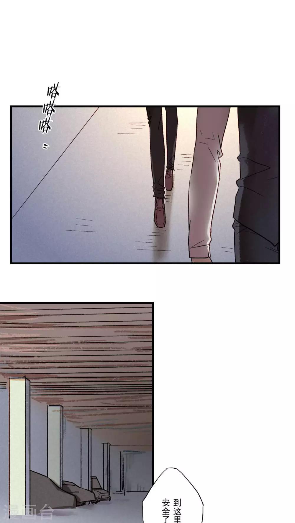 Ringer&amp;amp;Devil漫画,第36话1图