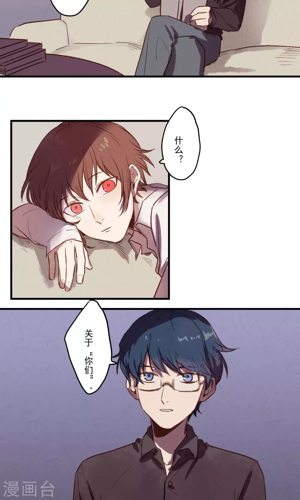 Ringer&amp;amp;Devil漫画,第29话1图
