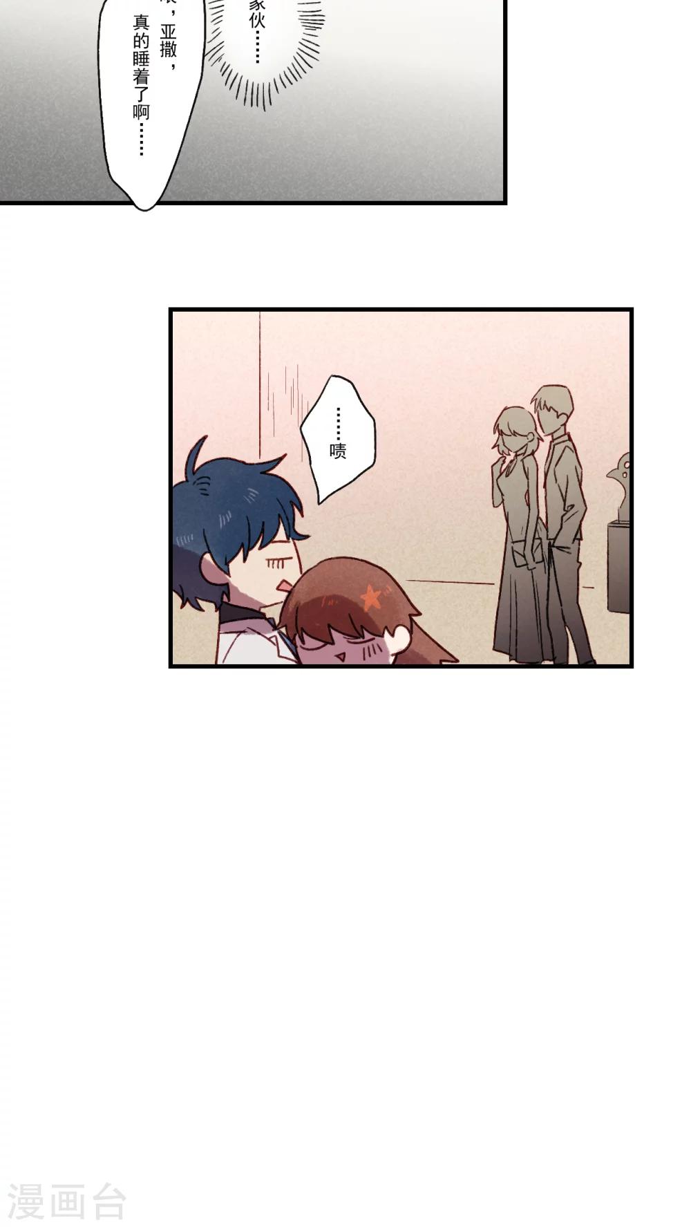 Ringer&amp;amp;Devil漫画,第34话2图